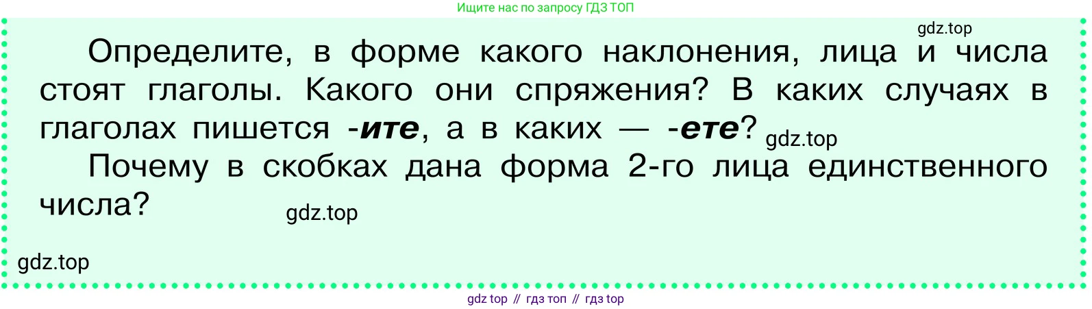 ГДЗ Русский язык, 6 класс Учебник, авторы: Баранов Михаил Трофимович, Ладыженская Таиса Алексеевна, Тростенцова Лидия Александровна, Ладыженская Наталия Вениаминовна, Дейкина Алевтина Дмитриевна, Антонова Любовь Геннадиевна, Григорян Лариса Трофимовна, Кулибаба Иван Иванович, издательство Просвещение, Москва, 2023, салатового цвета, Часть 2, страница 142, Условие 2024 (продолжение 4)