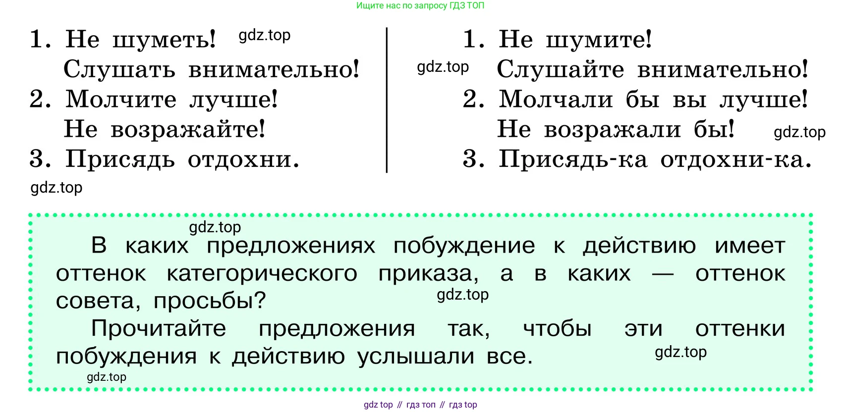 ГДЗ Русский язык, 6 класс Учебник, авторы: Баранов Михаил Трофимович, Ладыженская Таиса Алексеевна, Тростенцова Лидия Александровна, Ладыженская Наталия Вениаминовна, Дейкина Алевтина Дмитриевна, Антонова Любовь Геннадиевна, Григорян Лариса Трофимовна, Кулибаба Иван Иванович, издательство Просвещение, Москва, 2023, салатового цвета, Часть 2, страница 149, Условие 2024 (продолжение 2)