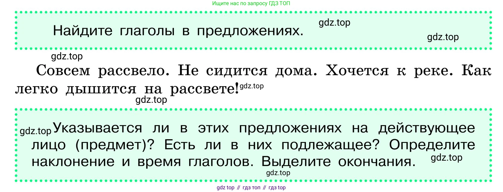 ГДЗ Русский язык, 6 класс Учебник, авторы: Баранов Михаил Трофимович, Ладыженская Таиса Алексеевна, Тростенцова Лидия Александровна, Ладыженская Наталия Вениаминовна, Дейкина Алевтина Дмитриевна, Антонова Любовь Геннадиевна, Григорян Лариса Трофимовна, Кулибаба Иван Иванович, издательство Просвещение, Москва, 2023, салатового цвета, Часть 2, страница 152, Условие 2024