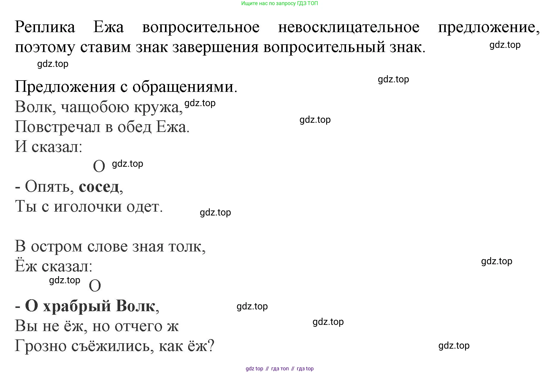 ГДЗ Русский язык, 6 класс Учебник, авторы: Баранов Михаил Трофимович, Ладыженская Таиса Алексеевна, Тростенцова Лидия Александровна, Ладыженская Наталия Вениаминовна, Дейкина Алевтина Дмитриевна, Антонова Любовь Геннадиевна, Григорян Лариса Трофимовна, Кулибаба Иван Иванович, издательство Просвещение, Москва, 2023, салатового цвета, Часть 1, страница 51, номер 101, Решение 1 (продолжение 2)