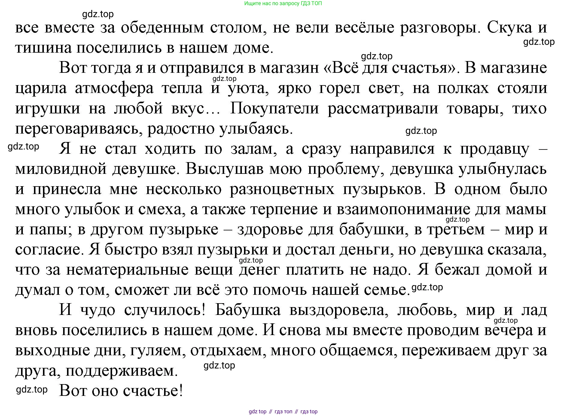 ГДЗ Русский язык, 6 класс Учебник, авторы: Баранов Михаил Трофимович, Ладыженская Таиса Алексеевна, Тростенцова Лидия Александровна, Ладыженская Наталия Вениаминовна, Дейкина Алевтина Дмитриевна, Антонова Любовь Геннадиевна, Григорян Лариса Трофимовна, Кулибаба Иван Иванович, издательство Просвещение, Москва, 2023, салатового цвета, Часть 1, страница 55, номер 108, Решение 1 (продолжение 2)