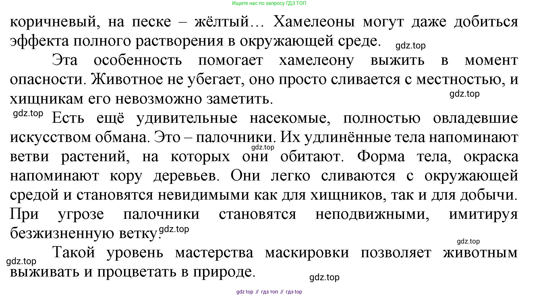ГДЗ Русский язык, 6 класс Учебник, авторы: Баранов Михаил Трофимович, Ладыженская Таиса Алексеевна, Тростенцова Лидия Александровна, Ладыженская Наталия Вениаминовна, Дейкина Алевтина Дмитриевна, Антонова Любовь Геннадиевна, Григорян Лариса Трофимовна, Кулибаба Иван Иванович, издательство Просвещение, Москва, 2023, салатового цвета, Часть 1, страница 60, номер 119, Решение 1 (продолжение 2)