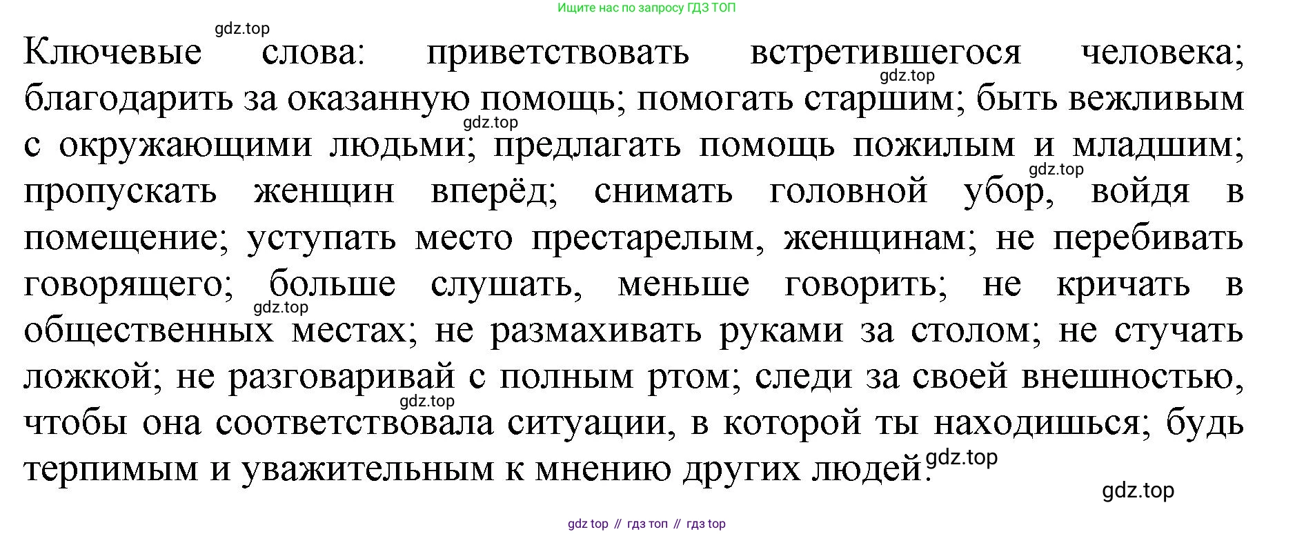 ГДЗ Русский язык, 6 класс Учебник, авторы: Баранов Михаил Трофимович, Ладыженская Таиса Алексеевна, Тростенцова Лидия Александровна, Ладыженская Наталия Вениаминовна, Дейкина Алевтина Дмитриевна, Антонова Любовь Геннадиевна, Григорян Лариса Трофимовна, Кулибаба Иван Иванович, издательство Просвещение, Москва, 2023, салатового цвета, Часть 1, страница 62, номер 121, Решение 1 (продолжение 2)