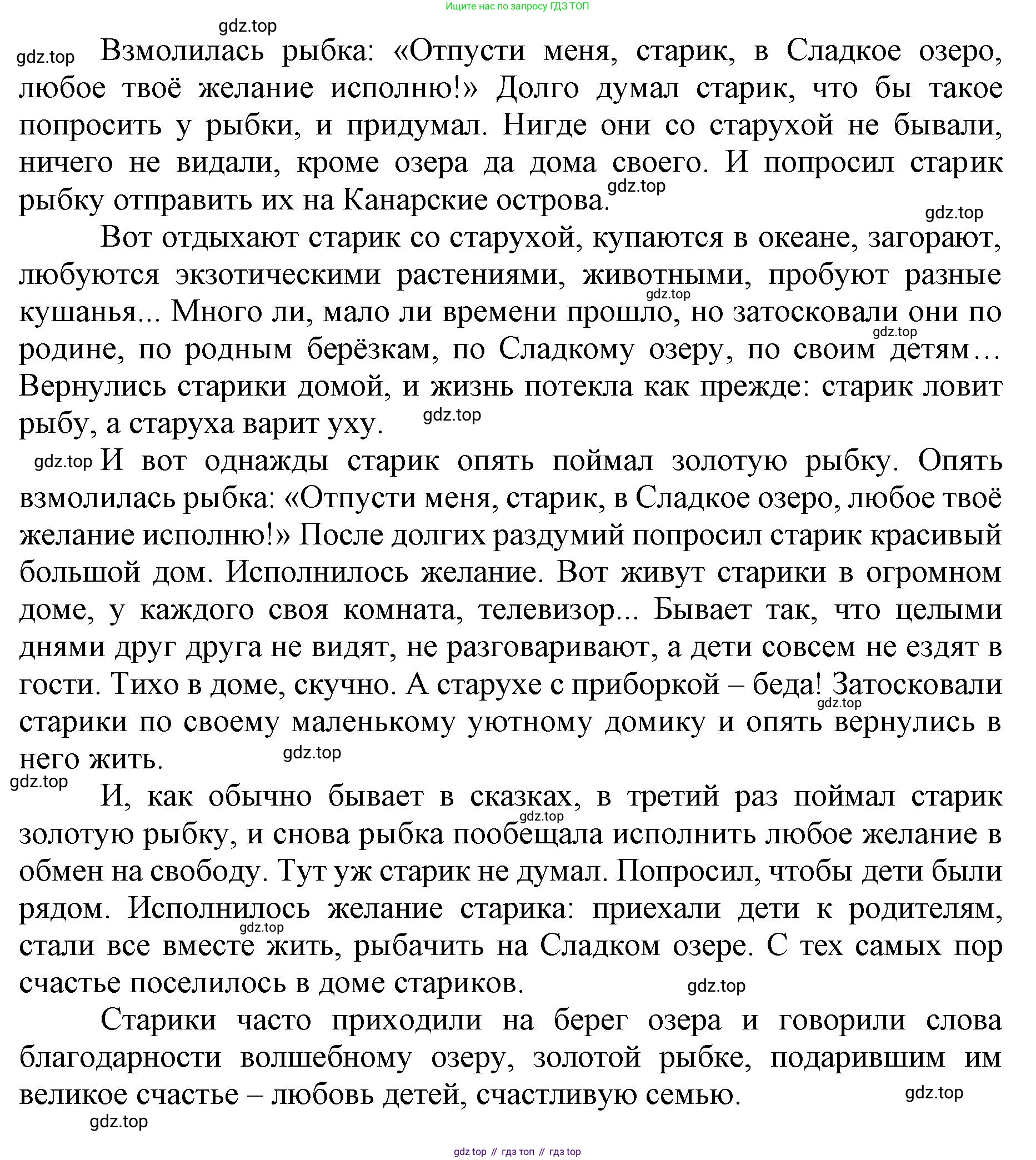 ГДЗ Русский язык, 6 класс Учебник, авторы: Баранов Михаил Трофимович, Ладыженская Таиса Алексеевна, Тростенцова Лидия Александровна, Ладыженская Наталия Вениаминовна, Дейкина Алевтина Дмитриевна, Антонова Любовь Геннадиевна, Григорян Лариса Трофимовна, Кулибаба Иван Иванович, издательство Просвещение, Москва, 2023, салатового цвета, Часть 1, страница 63, номер 125, Решение 1 (продолжение 2)