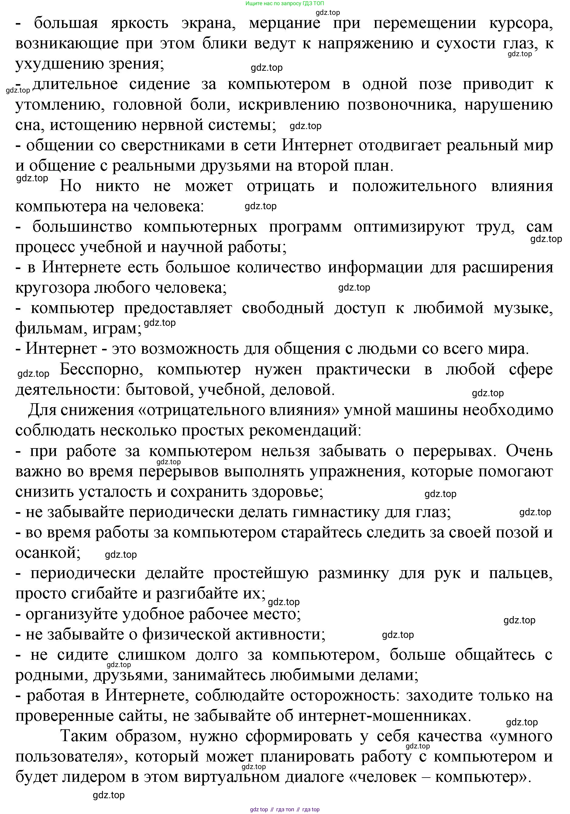 ГДЗ Русский язык, 6 класс Учебник, авторы: Баранов Михаил Трофимович, Ладыженская Таиса Алексеевна, Тростенцова Лидия Александровна, Ладыженская Наталия Вениаминовна, Дейкина Алевтина Дмитриевна, Антонова Любовь Геннадиевна, Григорян Лариса Трофимовна, Кулибаба Иван Иванович, издательство Просвещение, Москва, 2023, салатового цвета, Часть 1, страница 71, номер 132, Решение 1 (продолжение 3)