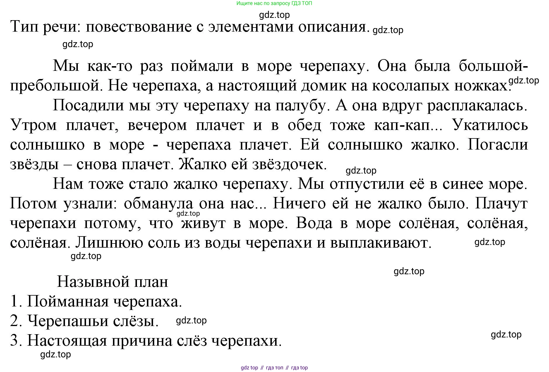 ГДЗ Русский язык, 6 класс Учебник, авторы: Баранов Михаил Трофимович, Ладыженская Таиса Алексеевна, Тростенцова Лидия Александровна, Ладыженская Наталия Вениаминовна, Дейкина Алевтина Дмитриевна, Антонова Любовь Геннадиевна, Григорян Лариса Трофимовна, Кулибаба Иван Иванович, издательство Просвещение, Москва, 2023, салатового цвета, Часть 1, страница 71, номер 133, Решение 1 (продолжение 2)