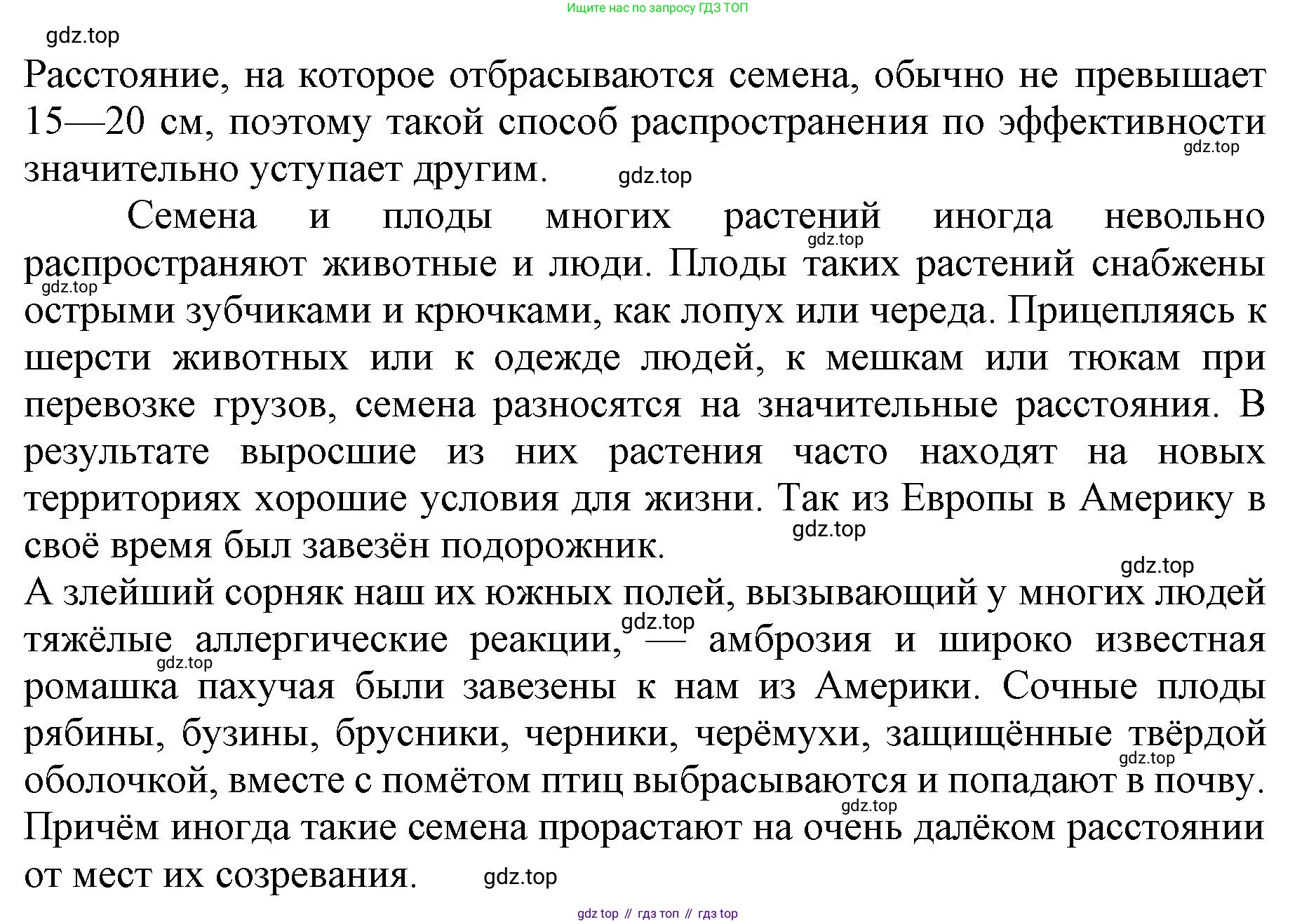 ГДЗ Русский язык, 6 класс Учебник, авторы: Баранов Михаил Трофимович, Ладыженская Таиса Алексеевна, Тростенцова Лидия Александровна, Ладыженская Наталия Вениаминовна, Дейкина Алевтина Дмитриевна, Антонова Любовь Геннадиевна, Григорян Лариса Трофимовна, Кулибаба Иван Иванович, издательство Просвещение, Москва, 2023, салатового цвета, Часть 1, страница 72, номер 134, Решение 1 (продолжение 3)