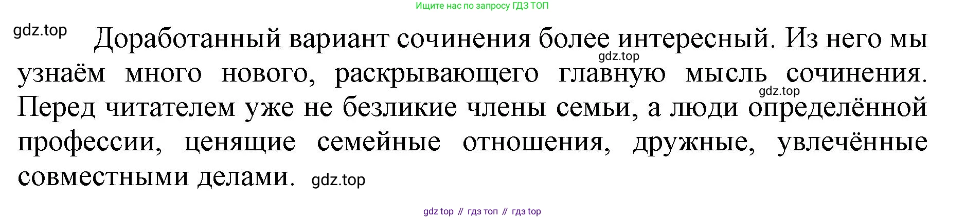 ГДЗ Русский язык, 6 класс Учебник, авторы: Баранов Михаил Трофимович, Ладыженская Таиса Алексеевна, Тростенцова Лидия Александровна, Ладыженская Наталия Вениаминовна, Дейкина Алевтина Дмитриевна, Антонова Любовь Геннадиевна, Григорян Лариса Трофимовна, Кулибаба Иван Иванович, издательство Просвещение, Москва, 2023, салатового цвета, Часть 1, страница 73, номер 136, Решение 1 (продолжение 2)