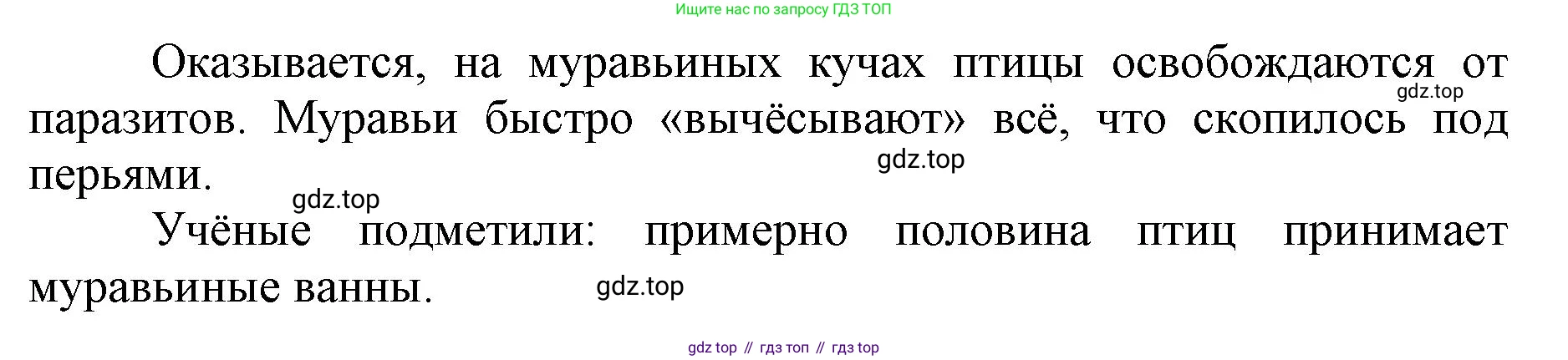 ГДЗ Русский язык, 6 класс Учебник, авторы: Баранов Михаил Трофимович, Ладыженская Таиса Алексеевна, Тростенцова Лидия Александровна, Ладыженская Наталия Вениаминовна, Дейкина Алевтина Дмитриевна, Антонова Любовь Геннадиевна, Григорян Лариса Трофимовна, Кулибаба Иван Иванович, издательство Просвещение, Москва, 2023, салатового цвета, Часть 1, страница 75, номер 138, Решение 1 (продолжение 2)