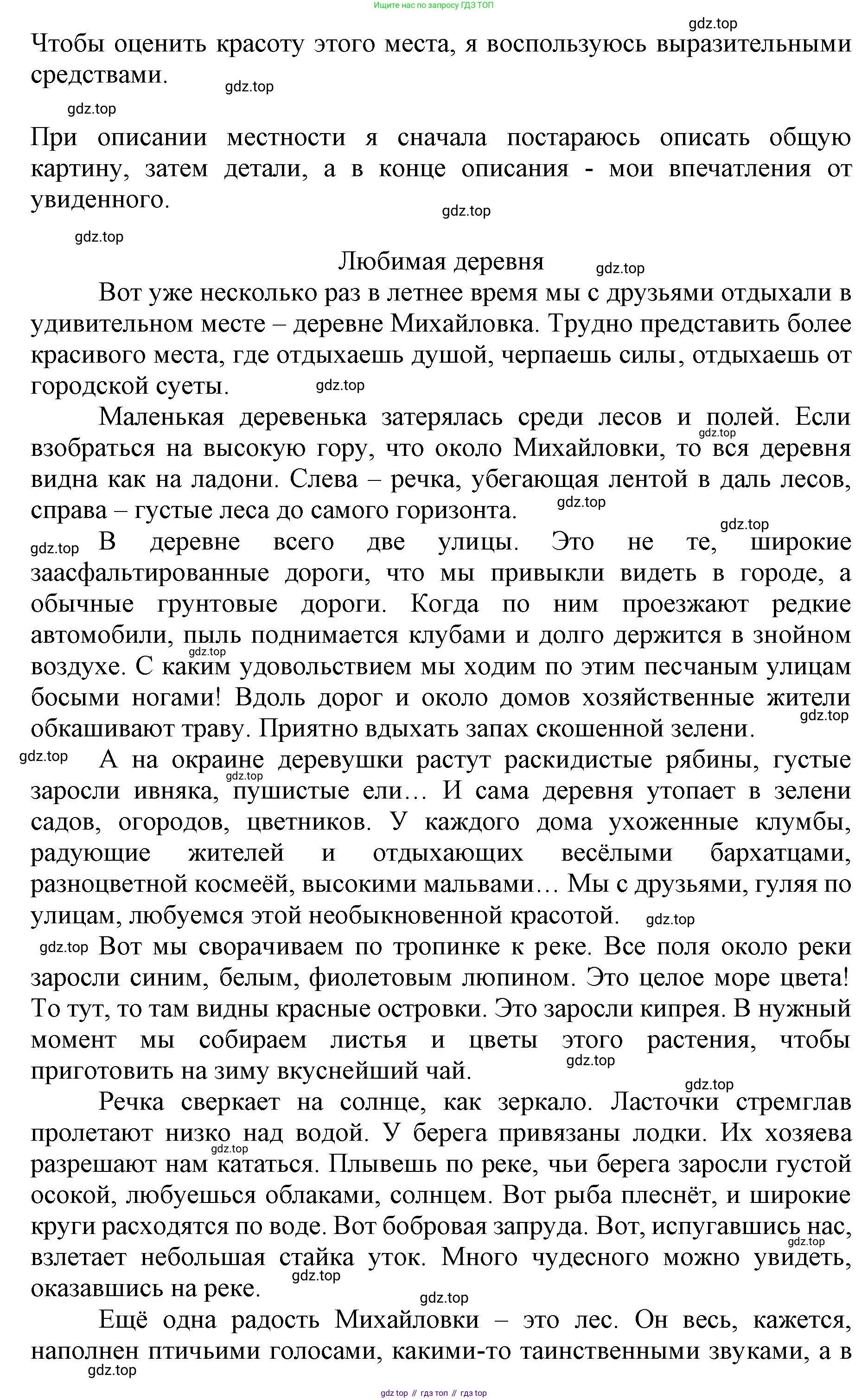 ГДЗ Русский язык, 6 класс Учебник, авторы: Баранов Михаил Трофимович, Ладыженская Таиса Алексеевна, Тростенцова Лидия Александровна, Ладыженская Наталия Вениаминовна, Дейкина Алевтина Дмитриевна, Антонова Любовь Геннадиевна, Григорян Лариса Трофимовна, Кулибаба Иван Иванович, издательство Просвещение, Москва, 2023, салатового цвета, Часть 1, страница 83, номер 156, Решение 1 (продолжение 2)