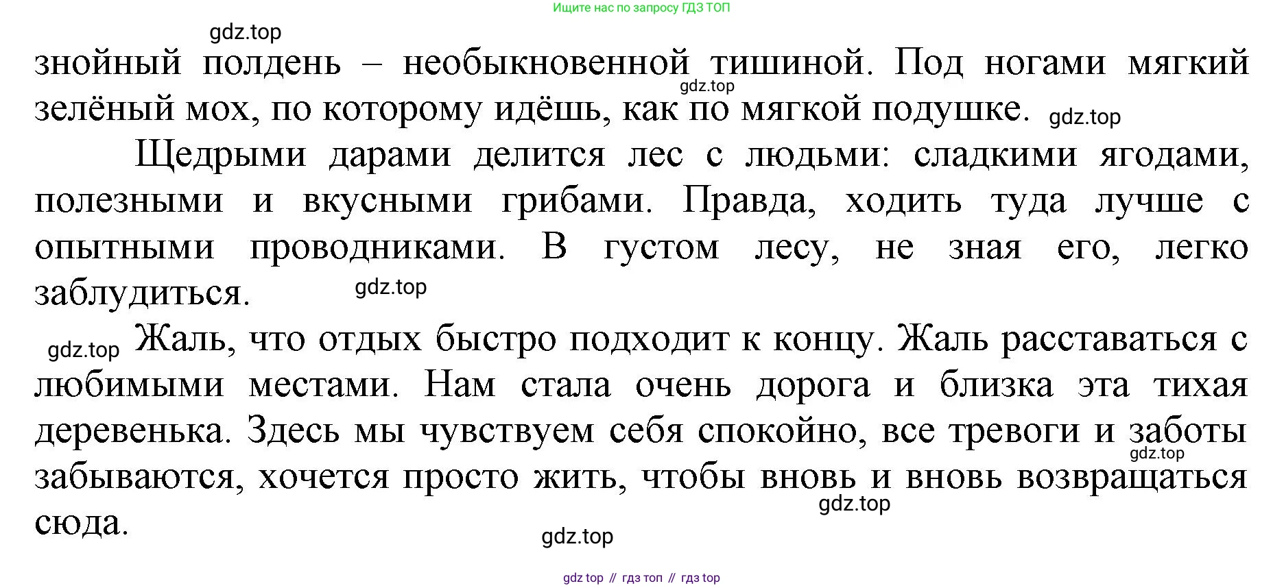 ГДЗ Русский язык, 6 класс Учебник, авторы: Баранов Михаил Трофимович, Ладыженская Таиса Алексеевна, Тростенцова Лидия Александровна, Ладыженская Наталия Вениаминовна, Дейкина Алевтина Дмитриевна, Антонова Любовь Геннадиевна, Григорян Лариса Трофимовна, Кулибаба Иван Иванович, издательство Просвещение, Москва, 2023, салатового цвета, Часть 1, страница 83, номер 156, Решение 1 (продолжение 3)