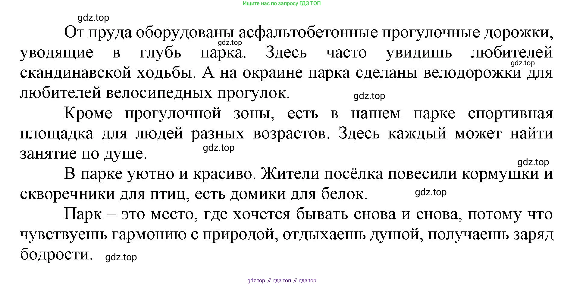 ГДЗ Русский язык, 6 класс Учебник, авторы: Баранов Михаил Трофимович, Ладыженская Таиса Алексеевна, Тростенцова Лидия Александровна, Ладыженская Наталия Вениаминовна, Дейкина Алевтина Дмитриевна, Антонова Любовь Геннадиевна, Григорян Лариса Трофимовна, Кулибаба Иван Иванович, издательство Просвещение, Москва, 2023, салатового цвета, Часть 1, страница 83, номер 157, Решение 1 (продолжение 2)