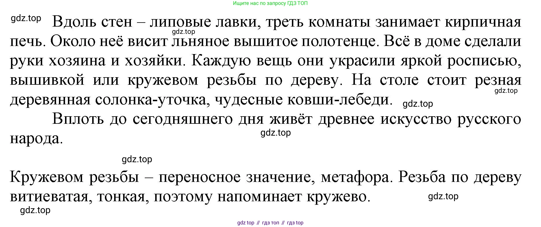 ГДЗ Русский язык, 6 класс Учебник, авторы: Баранов Михаил Трофимович, Ладыженская Таиса Алексеевна, Тростенцова Лидия Александровна, Ладыженская Наталия Вениаминовна, Дейкина Алевтина Дмитриевна, Антонова Любовь Геннадиевна, Григорян Лариса Трофимовна, Кулибаба Иван Иванович, издательство Просвещение, Москва, 2023, салатового цвета, Часть 1, страница 87, номер 163, Решение 1 (продолжение 2)