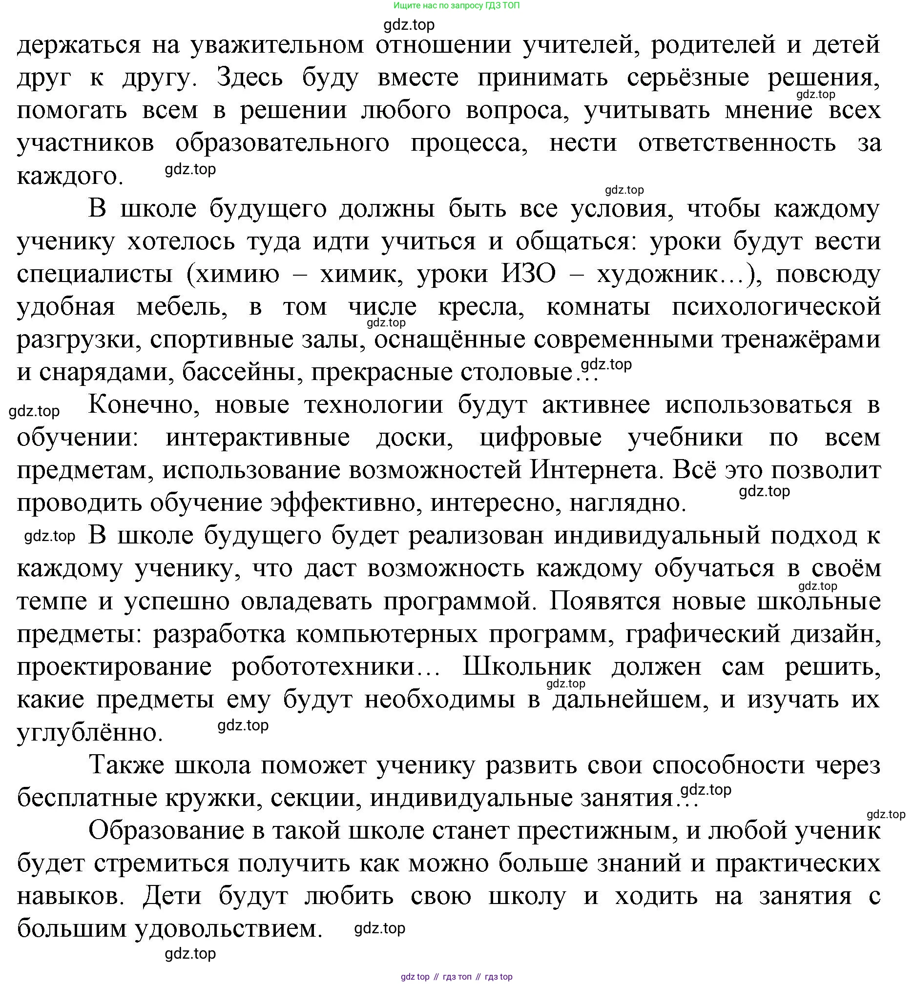 ГДЗ Русский язык, 6 класс Учебник, авторы: Баранов Михаил Трофимович, Ладыженская Таиса Алексеевна, Тростенцова Лидия Александровна, Ладыженская Наталия Вениаминовна, Дейкина Алевтина Дмитриевна, Антонова Любовь Геннадиевна, Григорян Лариса Трофимовна, Кулибаба Иван Иванович, издательство Просвещение, Москва, 2023, салатового цвета, Часть 1, страница 88, номер 166, Решение 1 (продолжение 2)
