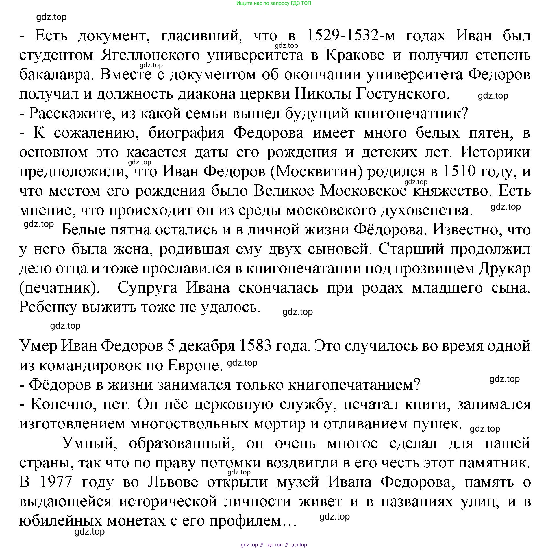 ГДЗ Русский язык, 6 класс Учебник, авторы: Баранов Михаил Трофимович, Ладыженская Таиса Алексеевна, Тростенцова Лидия Александровна, Ладыженская Наталия Вениаминовна, Дейкина Алевтина Дмитриевна, Антонова Любовь Геннадиевна, Григорян Лариса Трофимовна, Кулибаба Иван Иванович, издательство Просвещение, Москва, 2023, салатового цвета, Часть 1, страница 93, номер 173, Решение 1 (продолжение 3)