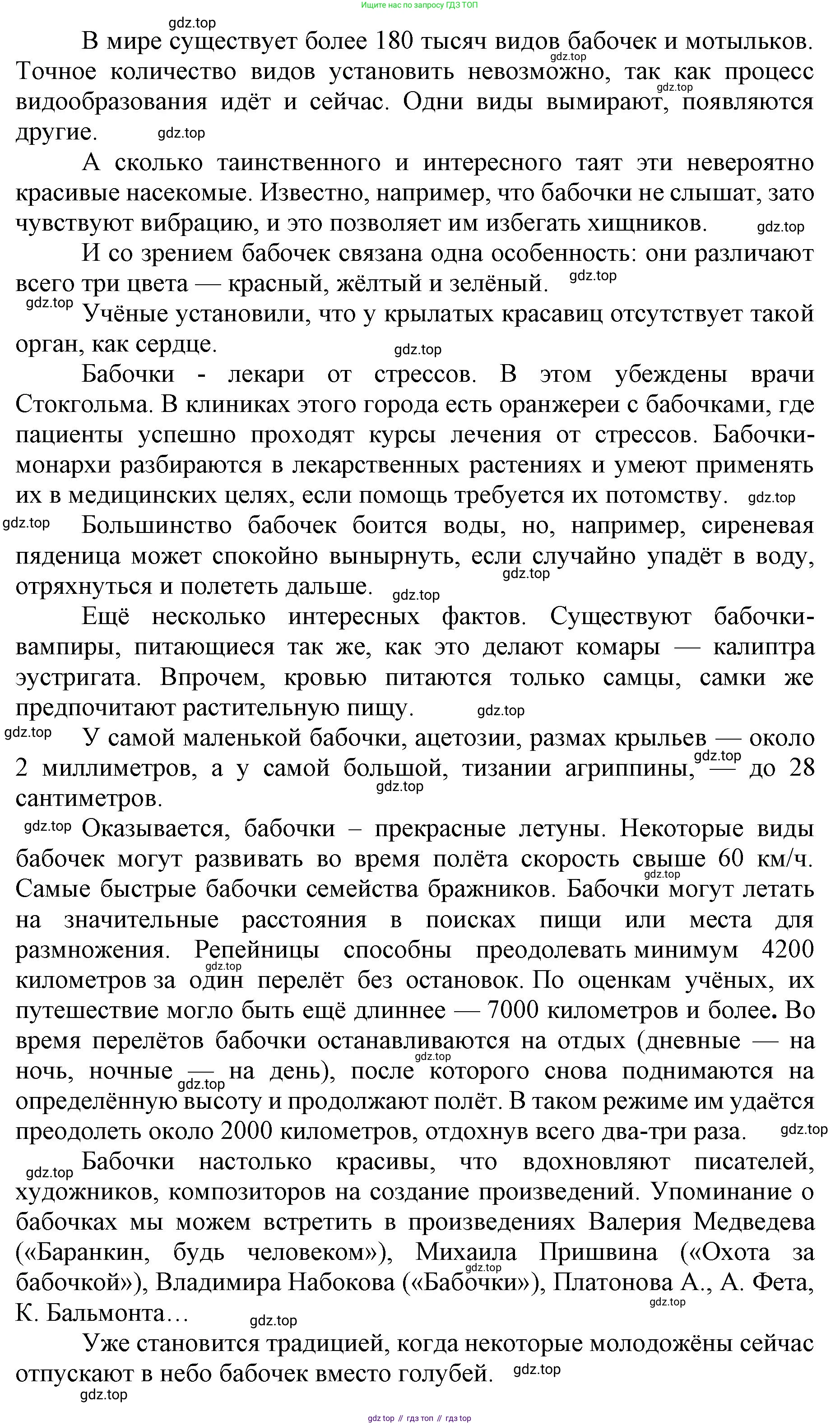 ГДЗ Русский язык, 6 класс Учебник, авторы: Баранов Михаил Трофимович, Ладыженская Таиса Алексеевна, Тростенцова Лидия Александровна, Ладыженская Наталия Вениаминовна, Дейкина Алевтина Дмитриевна, Антонова Любовь Геннадиевна, Григорян Лариса Трофимовна, Кулибаба Иван Иванович, издательство Просвещение, Москва, 2023, салатового цвета, Часть 1, страница 96, номер 178, Решение 1 (продолжение 2)