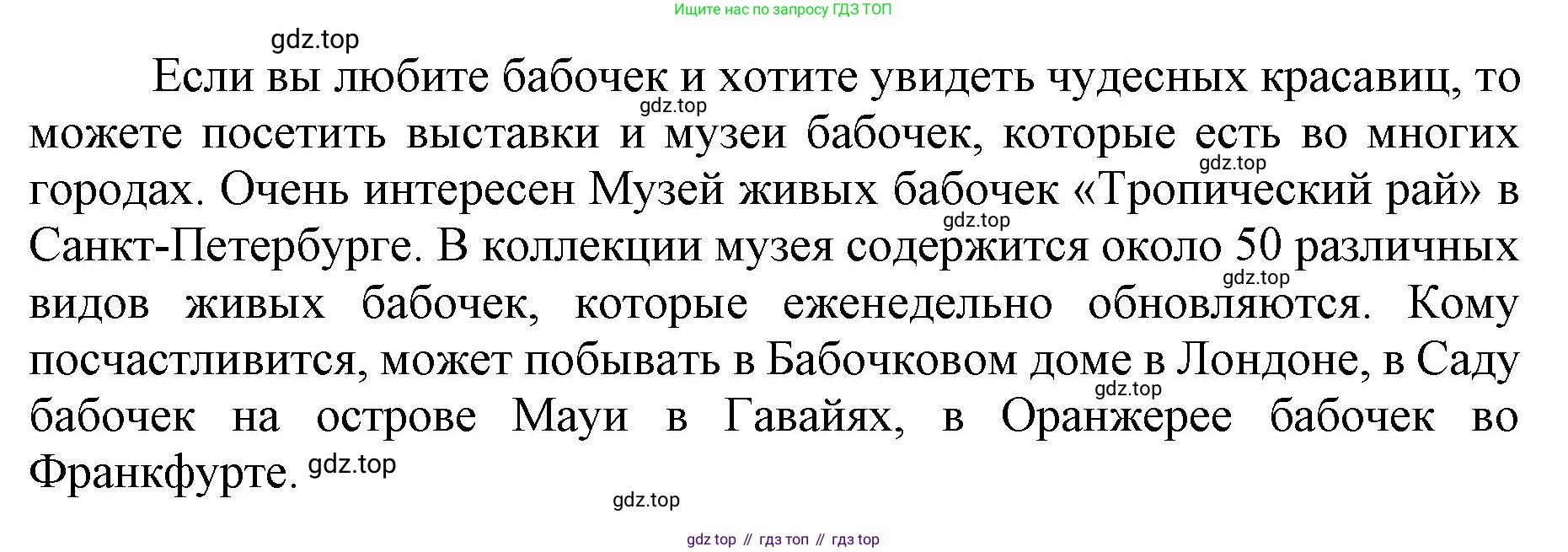 ГДЗ Русский язык, 6 класс Учебник, авторы: Баранов Михаил Трофимович, Ладыженская Таиса Алексеевна, Тростенцова Лидия Александровна, Ладыженская Наталия Вениаминовна, Дейкина Алевтина Дмитриевна, Антонова Любовь Геннадиевна, Григорян Лариса Трофимовна, Кулибаба Иван Иванович, издательство Просвещение, Москва, 2023, салатового цвета, Часть 1, страница 96, номер 178, Решение 1 (продолжение 3)