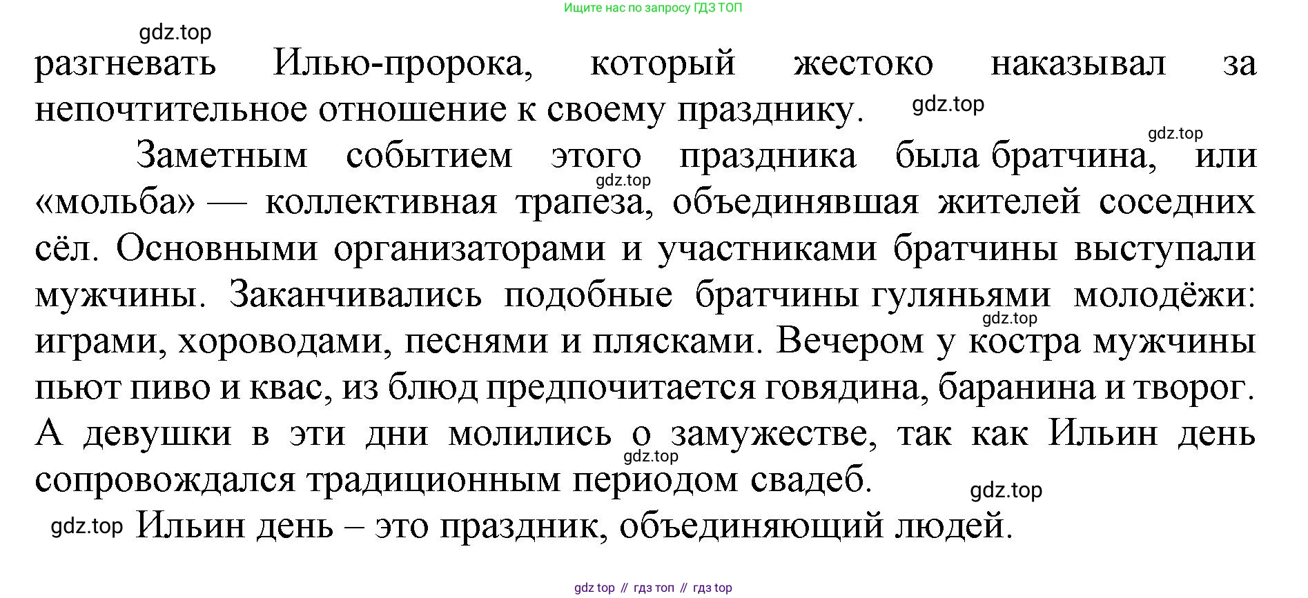 ГДЗ Русский язык, 6 класс Учебник, авторы: Баранов Михаил Трофимович, Ладыженская Таиса Алексеевна, Тростенцова Лидия Александровна, Ладыженская Наталия Вениаминовна, Дейкина Алевтина Дмитриевна, Антонова Любовь Геннадиевна, Григорян Лариса Трофимовна, Кулибаба Иван Иванович, издательство Просвещение, Москва, 2023, салатового цвета, Часть 1, страница 97, номер 181, Решение 1 (продолжение 2)
