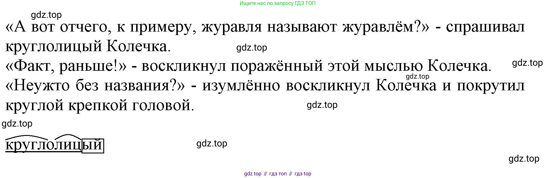ГДЗ Русский язык, 6 класс Учебник, авторы: Баранов Михаил Трофимович, Ладыженская Таиса Алексеевна, Тростенцова Лидия Александровна, Ладыженская Наталия Вениаминовна, Дейкина Алевтина Дмитриевна, Антонова Любовь Геннадиевна, Григорян Лариса Трофимовна, Кулибаба Иван Иванович, издательство Просвещение, Москва, 2023, салатового цвета, Часть 1, страница 106, номер 201, Решение 1 (продолжение 2)