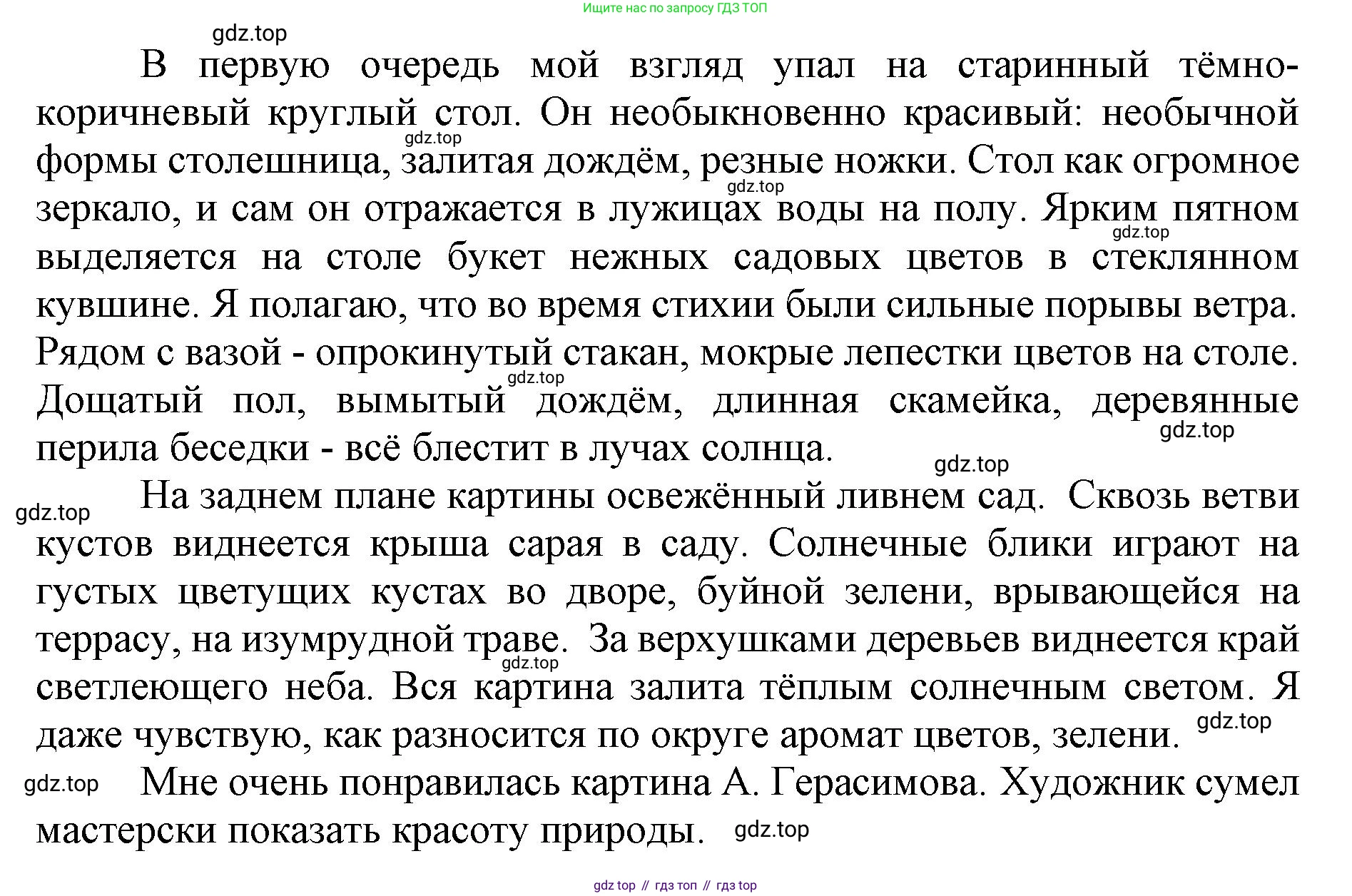 ГДЗ Русский язык, 6 класс Учебник, авторы: Баранов Михаил Трофимович, Ладыженская Таиса Алексеевна, Тростенцова Лидия Александровна, Ладыженская Наталия Вениаминовна, Дейкина Алевтина Дмитриевна, Антонова Любовь Геннадиевна, Григорян Лариса Трофимовна, Кулибаба Иван Иванович, издательство Просвещение, Москва, 2023, салатового цвета, Часть 1, страница 110, номер 213, Решение 1 (продолжение 2)