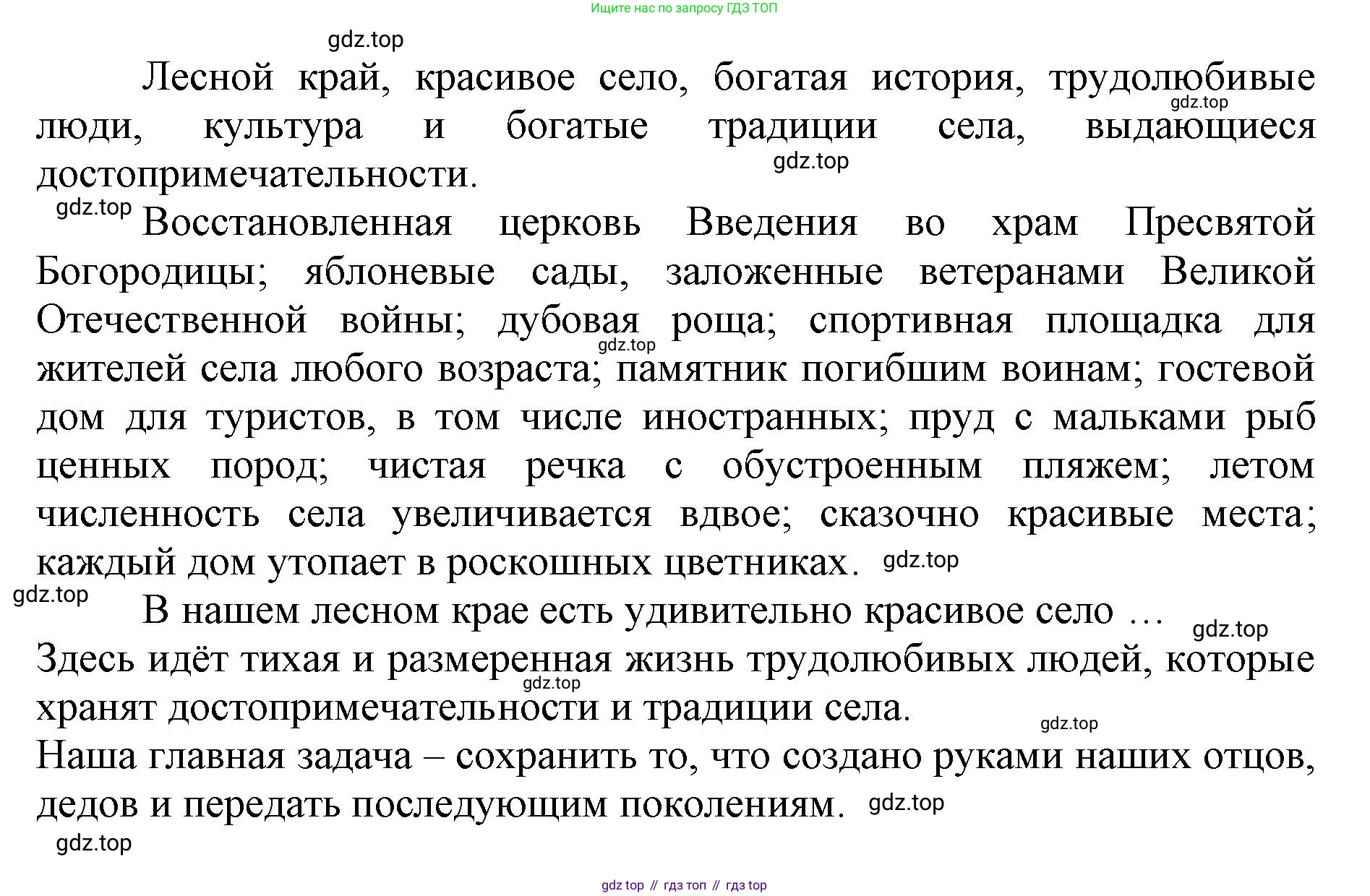 ГДЗ Русский язык, 6 класс Учебник, авторы: Баранов Михаил Трофимович, Ладыженская Таиса Алексеевна, Тростенцова Лидия Александровна, Ладыженская Наталия Вениаминовна, Дейкина Алевтина Дмитриевна, Антонова Любовь Геннадиевна, Григорян Лариса Трофимовна, Кулибаба Иван Иванович, издательство Просвещение, Москва, 2023, салатового цвета, Часть 1, страница 111, номер 215, Решение 1 (продолжение 2)