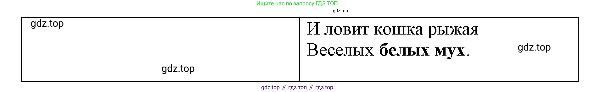 ГДЗ Русский язык, 6 класс Учебник, авторы: Баранов Михаил Трофимович, Ладыженская Таиса Алексеевна, Тростенцова Лидия Александровна, Ладыженская Наталия Вениаминовна, Дейкина Алевтина Дмитриевна, Антонова Любовь Геннадиевна, Григорян Лариса Трофимовна, Кулибаба Иван Иванович, издательство Просвещение, Москва, 2023, салатового цвета, Часть 1, страница 114, номер 221, Решение 1 (продолжение 2)