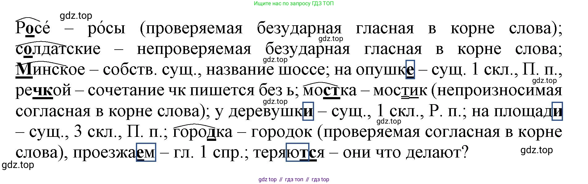 ГДЗ Русский язык, 6 класс Учебник, авторы: Баранов Михаил Трофимович, Ладыженская Таиса Алексеевна, Тростенцова Лидия Александровна, Ладыженская Наталия Вениаминовна, Дейкина Алевтина Дмитриевна, Антонова Любовь Геннадиевна, Григорян Лариса Трофимовна, Кулибаба Иван Иванович, издательство Просвещение, Москва, 2023, салатового цвета, Часть 1, страница 117, номер 228, Решение 1 (продолжение 2)