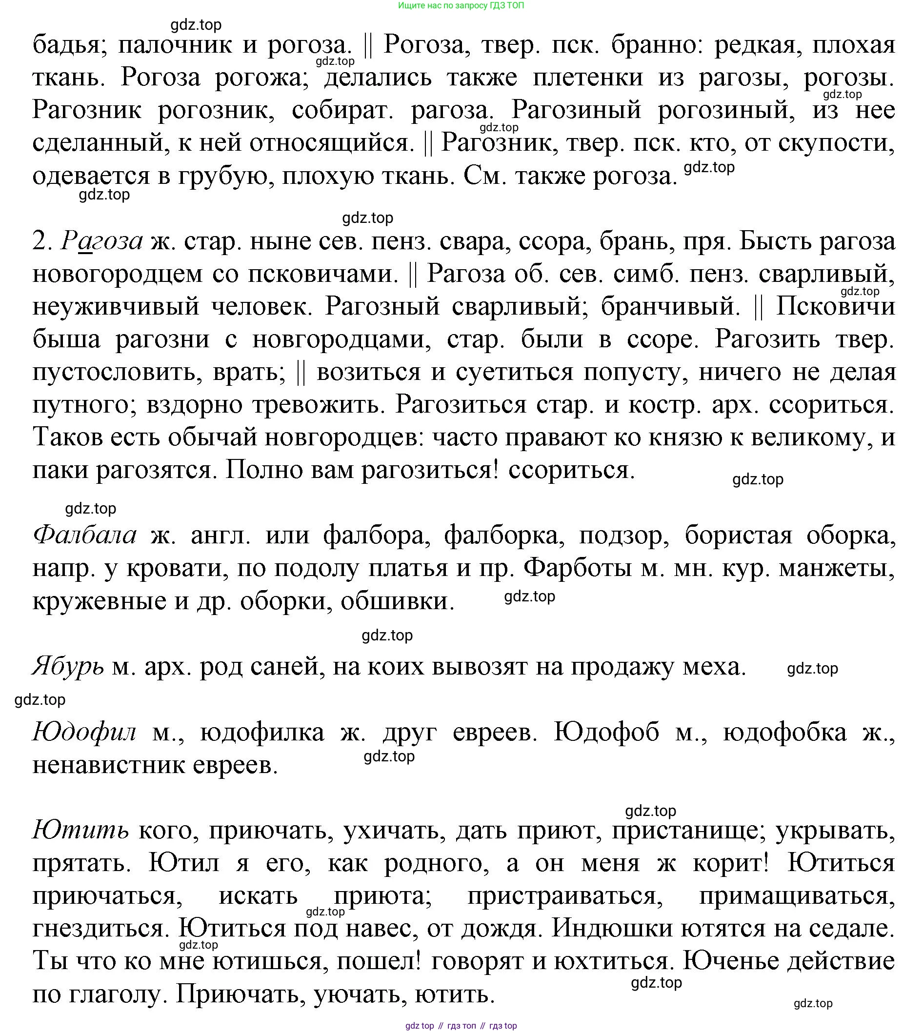 ГДЗ Русский язык, 6 класс Учебник, авторы: Баранов Михаил Трофимович, Ладыженская Таиса Алексеевна, Тростенцова Лидия Александровна, Ладыженская Наталия Вениаминовна, Дейкина Алевтина Дмитриевна, Антонова Любовь Геннадиевна, Григорян Лариса Трофимовна, Кулибаба Иван Иванович, издательство Просвещение, Москва, 2023, салатового цвета, Часть 1, страница 125, номер 243, Решение 1 (продолжение 2)