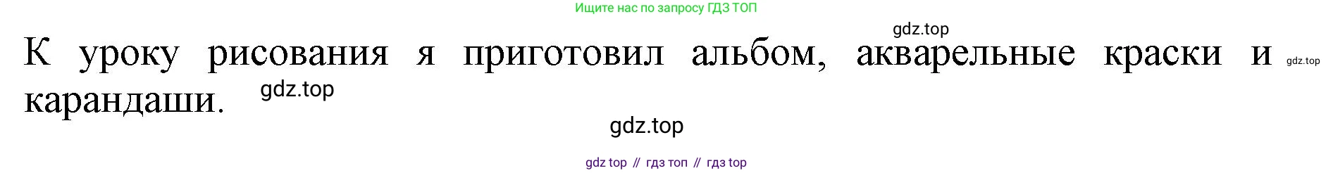ГДЗ Русский язык, 6 класс Учебник, авторы: Баранов Михаил Трофимович, Ладыженская Таиса Алексеевна, Тростенцова Лидия Александровна, Ладыженская Наталия Вениаминовна, Дейкина Алевтина Дмитриевна, Антонова Любовь Геннадиевна, Григорян Лариса Трофимовна, Кулибаба Иван Иванович, издательство Просвещение, Москва, 2023, салатового цвета, Часть 1, страница 130, номер 253, Решение 1 (продолжение 2)