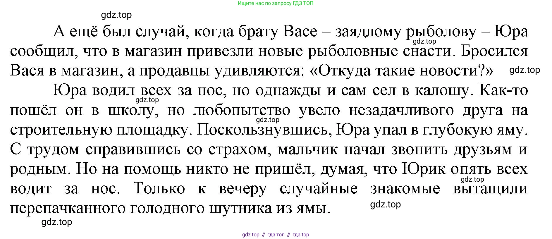 ГДЗ Русский язык, 6 класс Учебник, авторы: Баранов Михаил Трофимович, Ладыженская Таиса Алексеевна, Тростенцова Лидия Александровна, Ладыженская Наталия Вениаминовна, Дейкина Алевтина Дмитриевна, Антонова Любовь Геннадиевна, Григорян Лариса Трофимовна, Кулибаба Иван Иванович, издательство Просвещение, Москва, 2023, салатового цвета, Часть 1, страница 140, номер 270, Решение 1 (продолжение 2)