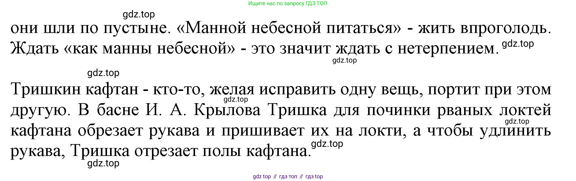 ГДЗ Русский язык, 6 класс Учебник, авторы: Баранов Михаил Трофимович, Ладыженская Таиса Алексеевна, Тростенцова Лидия Александровна, Ладыженская Наталия Вениаминовна, Дейкина Алевтина Дмитриевна, Антонова Любовь Геннадиевна, Григорян Лариса Трофимовна, Кулибаба Иван Иванович, издательство Просвещение, Москва, 2023, салатового цвета, Часть 1, страница 143, номер 277, Решение 1 (продолжение 2)