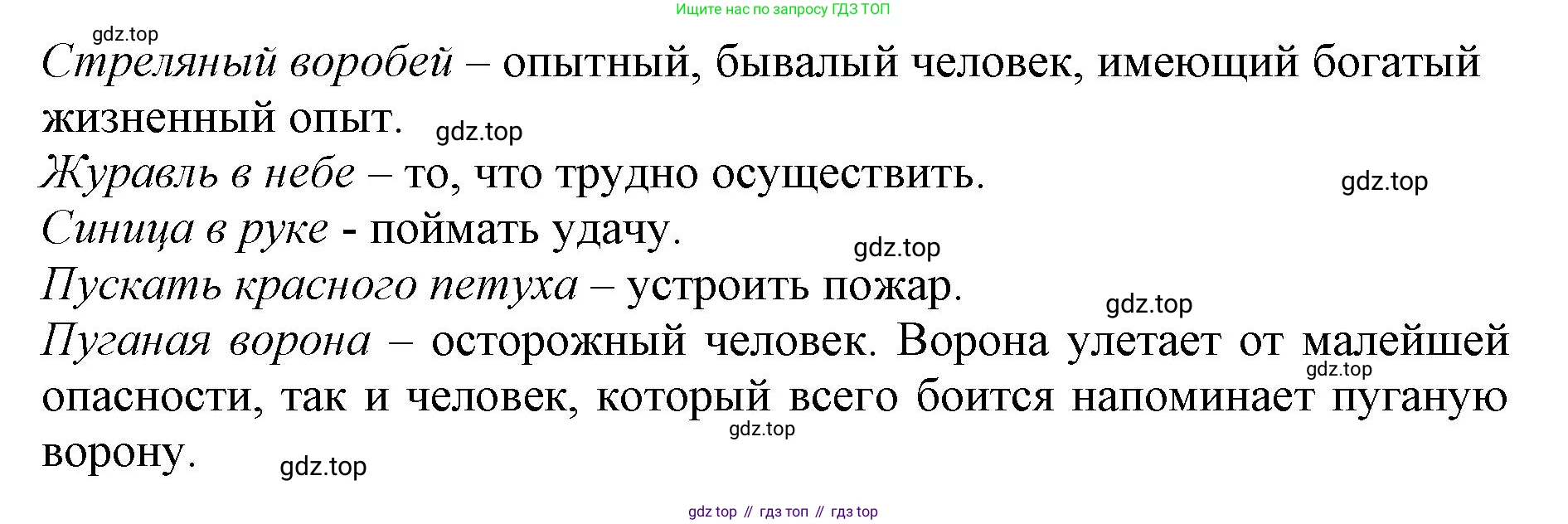 ГДЗ Русский язык, 6 класс Учебник, авторы: Баранов Михаил Трофимович, Ладыженская Таиса Алексеевна, Тростенцова Лидия Александровна, Ладыженская Наталия Вениаминовна, Дейкина Алевтина Дмитриевна, Антонова Любовь Геннадиевна, Григорян Лариса Трофимовна, Кулибаба Иван Иванович, издательство Просвещение, Москва, 2023, салатового цвета, Часть 1, страница 143, номер 278, Решение 1 (продолжение 2)