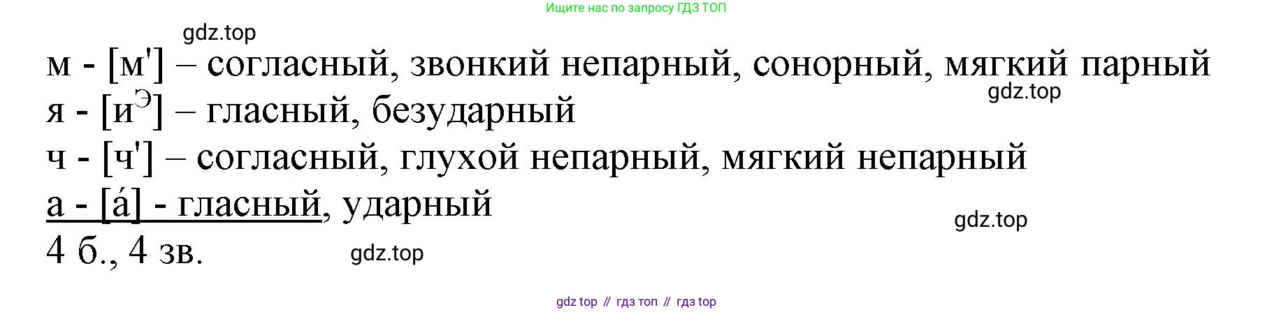 ГДЗ Русский язык, 6 класс Учебник, авторы: Баранов Михаил Трофимович, Ладыженская Таиса Алексеевна, Тростенцова Лидия Александровна, Ладыженская Наталия Вениаминовна, Дейкина Алевтина Дмитриевна, Антонова Любовь Геннадиевна, Григорян Лариса Трофимовна, Кулибаба Иван Иванович, издательство Просвещение, Москва, 2023, салатового цвета, Часть 1, страница 162, номер 311, Решение 1 (продолжение 2)