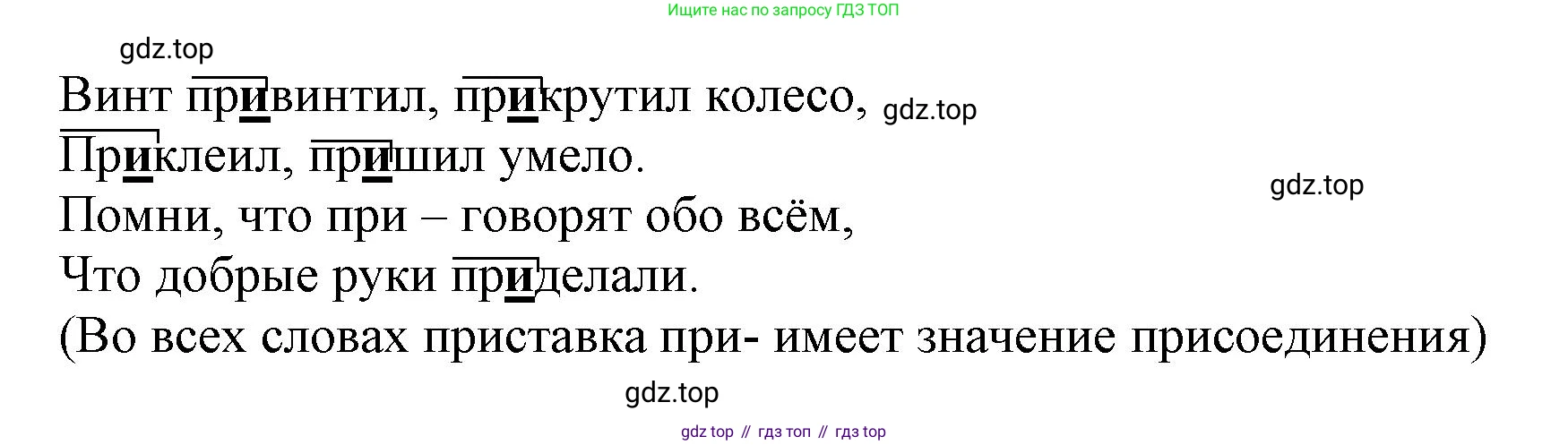 ГДЗ Русский язык, 6 класс Учебник, авторы: Баранов Михаил Трофимович, Ладыженская Таиса Алексеевна, Тростенцова Лидия Александровна, Ладыженская Наталия Вениаминовна, Дейкина Алевтина Дмитриевна, Антонова Любовь Геннадиевна, Григорян Лариса Трофимовна, Кулибаба Иван Иванович, издательство Просвещение, Москва, 2023, салатового цвета, Часть 1, страница 164, номер 313, Решение 1 (продолжение 2)