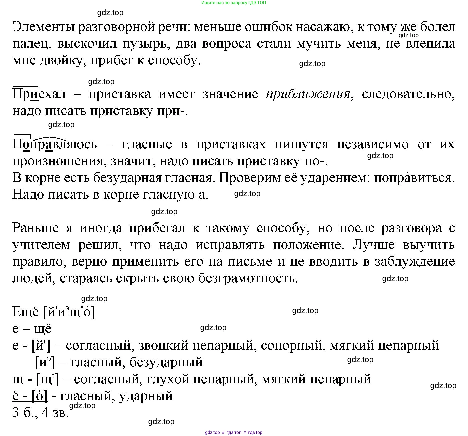 ГДЗ Русский язык, 6 класс Учебник, авторы: Баранов Михаил Трофимович, Ладыженская Таиса Алексеевна, Тростенцова Лидия Александровна, Ладыженская Наталия Вениаминовна, Дейкина Алевтина Дмитриевна, Антонова Любовь Геннадиевна, Григорян Лариса Трофимовна, Кулибаба Иван Иванович, издательство Просвещение, Москва, 2023, салатового цвета, Часть 1, страница 169, номер 325, Решение 1 (продолжение 2)