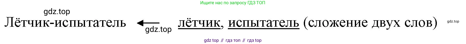 ГДЗ Русский язык, 6 класс Учебник, авторы: Баранов Михаил Трофимович, Ладыженская Таиса Алексеевна, Тростенцова Лидия Александровна, Ладыженская Наталия Вениаминовна, Дейкина Алевтина Дмитриевна, Антонова Любовь Геннадиевна, Григорян Лариса Трофимовна, Кулибаба Иван Иванович, издательство Просвещение, Москва, 2023, салатового цвета, Часть 1, страница 171, номер 328, Решение 1 (продолжение 2)