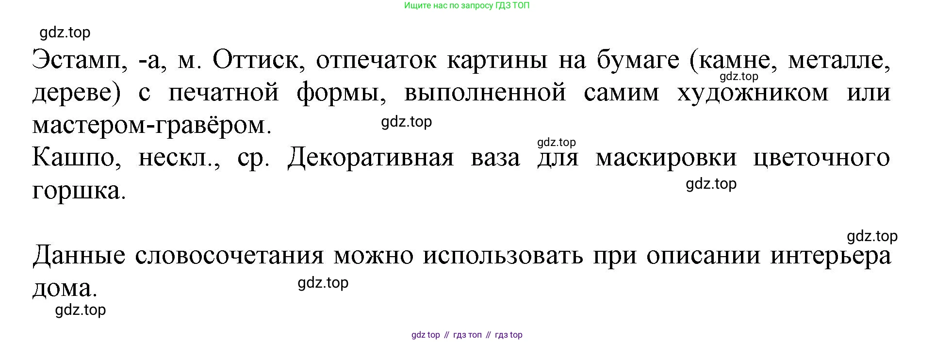 ГДЗ Русский язык, 6 класс Учебник, авторы: Баранов Михаил Трофимович, Ладыженская Таиса Алексеевна, Тростенцова Лидия Александровна, Ладыженская Наталия Вениаминовна, Дейкина Алевтина Дмитриевна, Антонова Любовь Геннадиевна, Григорян Лариса Трофимовна, Кулибаба Иван Иванович, издательство Просвещение, Москва, 2023, салатового цвета, Часть 1, страница 174, номер 336, Решение 1 (продолжение 2)
