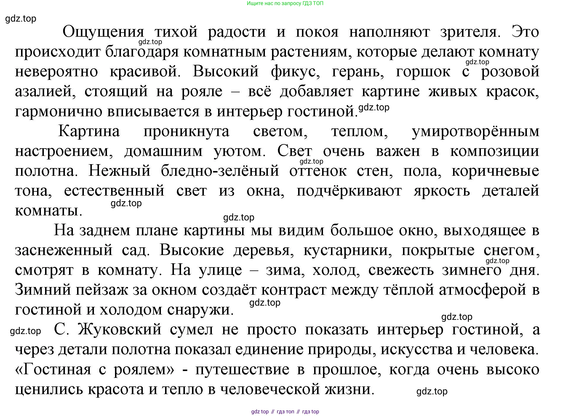 ГДЗ Русский язык, 6 класс Учебник, авторы: Баранов Михаил Трофимович, Ладыженская Таиса Алексеевна, Тростенцова Лидия Александровна, Ладыженская Наталия Вениаминовна, Дейкина Алевтина Дмитриевна, Антонова Любовь Геннадиевна, Григорян Лариса Трофимовна, Кулибаба Иван Иванович, издательство Просвещение, Москва, 2023, салатового цвета, Часть 1, страница 174, номер 337, Решение 1 (продолжение 2)