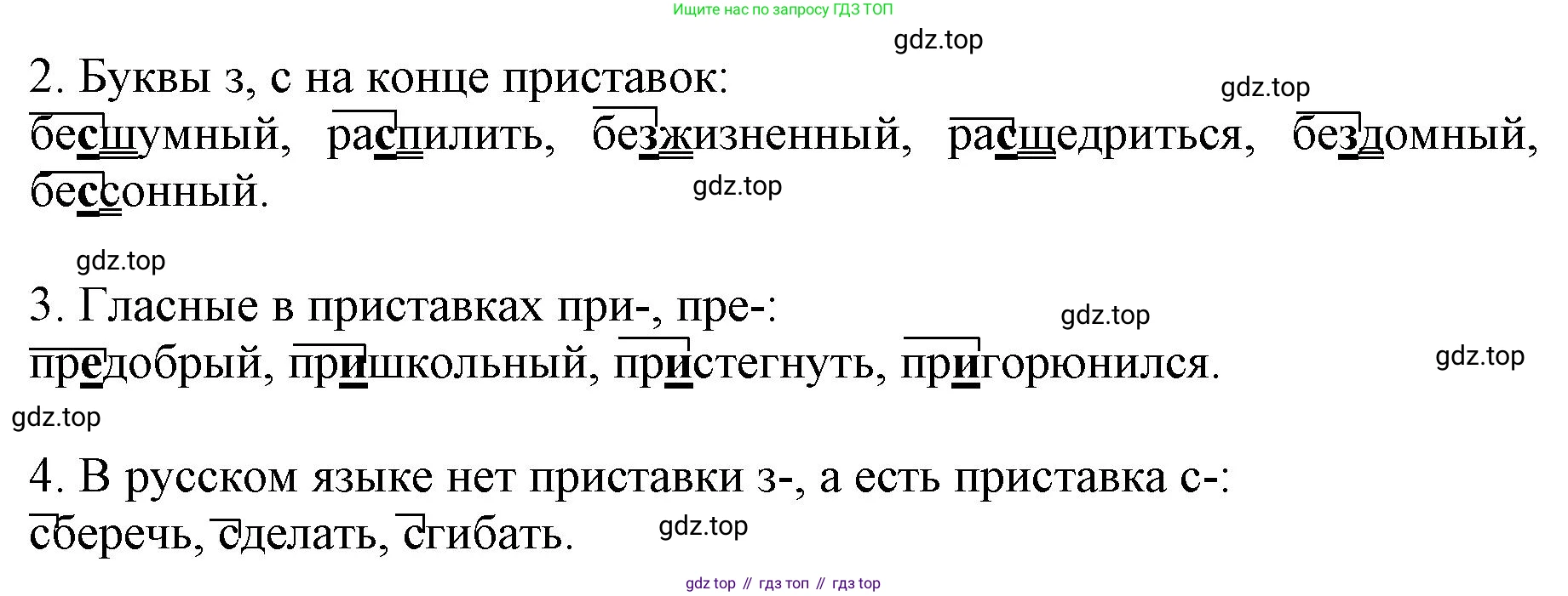 ГДЗ Русский язык, 6 класс Учебник, авторы: Баранов Михаил Трофимович, Ладыженская Таиса Алексеевна, Тростенцова Лидия Александровна, Ладыженская Наталия Вениаминовна, Дейкина Алевтина Дмитриевна, Антонова Любовь Геннадиевна, Григорян Лариса Трофимовна, Кулибаба Иван Иванович, издательство Просвещение, Москва, 2023, салатового цвета, Часть 1, страница 180, номер 354, Решение 1 (продолжение 2)