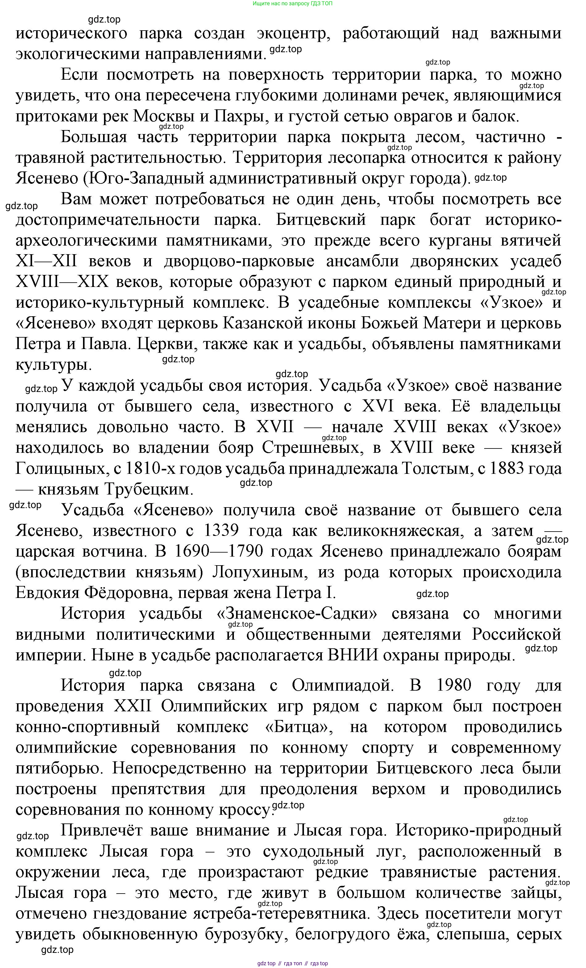 ГДЗ Русский язык, 6 класс Учебник, авторы: Баранов Михаил Трофимович, Ладыженская Таиса Алексеевна, Тростенцова Лидия Александровна, Ладыженская Наталия Вениаминовна, Дейкина Алевтина Дмитриевна, Антонова Любовь Геннадиевна, Григорян Лариса Трофимовна, Кулибаба Иван Иванович, издательство Просвещение, Москва, 2023, салатового цвета, Часть 1, страница 181, номер 357, Решение 1 (продолжение 2)