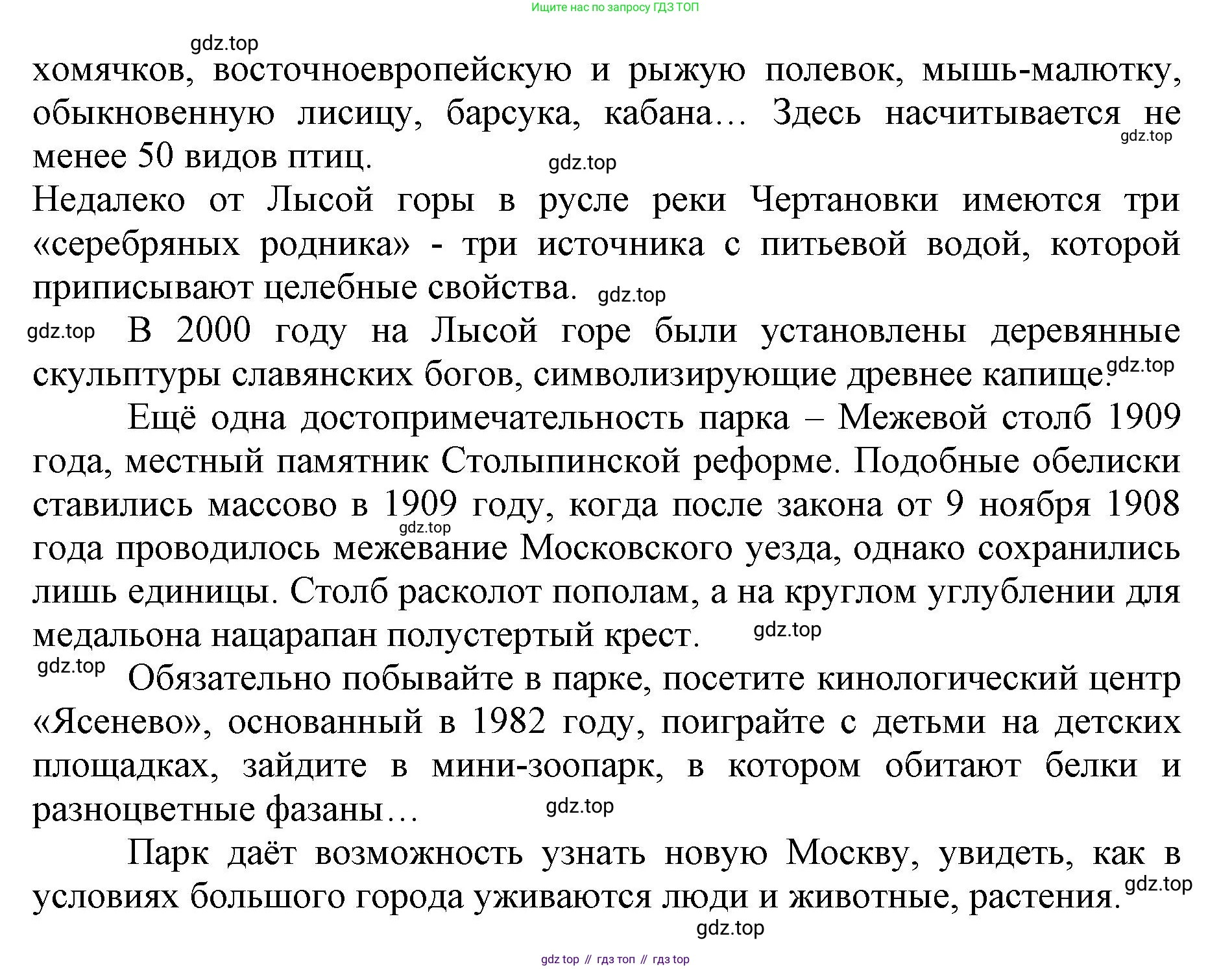 ГДЗ Русский язык, 6 класс Учебник, авторы: Баранов Михаил Трофимович, Ладыженская Таиса Алексеевна, Тростенцова Лидия Александровна, Ладыженская Наталия Вениаминовна, Дейкина Алевтина Дмитриевна, Антонова Любовь Геннадиевна, Григорян Лариса Трофимовна, Кулибаба Иван Иванович, издательство Просвещение, Москва, 2023, салатового цвета, Часть 1, страница 181, номер 357, Решение 1 (продолжение 3)