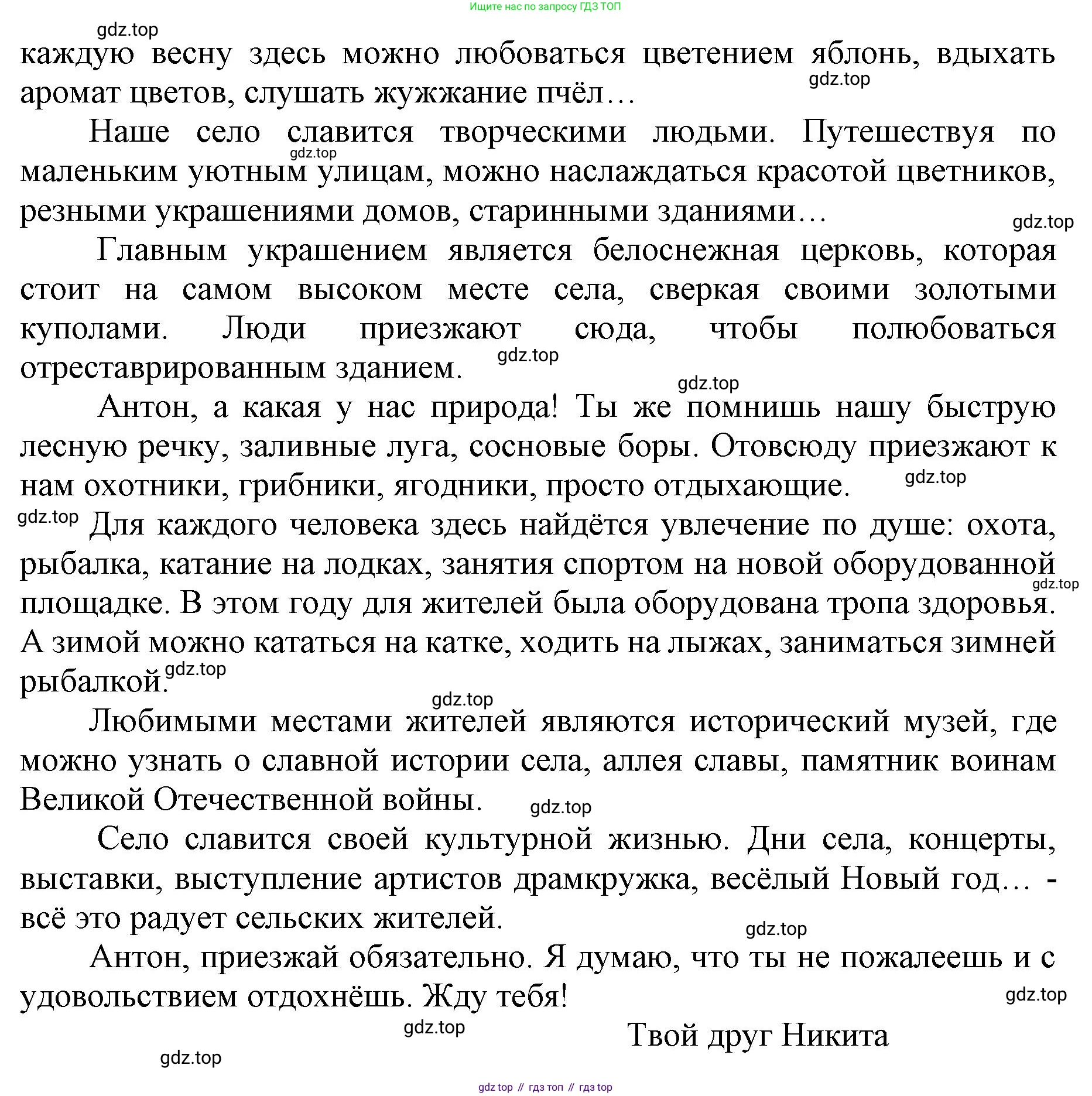 ГДЗ Русский язык, 6 класс Учебник, авторы: Баранов Михаил Трофимович, Ладыженская Таиса Алексеевна, Тростенцова Лидия Александровна, Ладыженская Наталия Вениаминовна, Дейкина Алевтина Дмитриевна, Антонова Любовь Геннадиевна, Григорян Лариса Трофимовна, Кулибаба Иван Иванович, издательство Просвещение, Москва, 2023, салатового цвета, Часть 1, страница 181, номер 359, Решение 1 (продолжение 2)