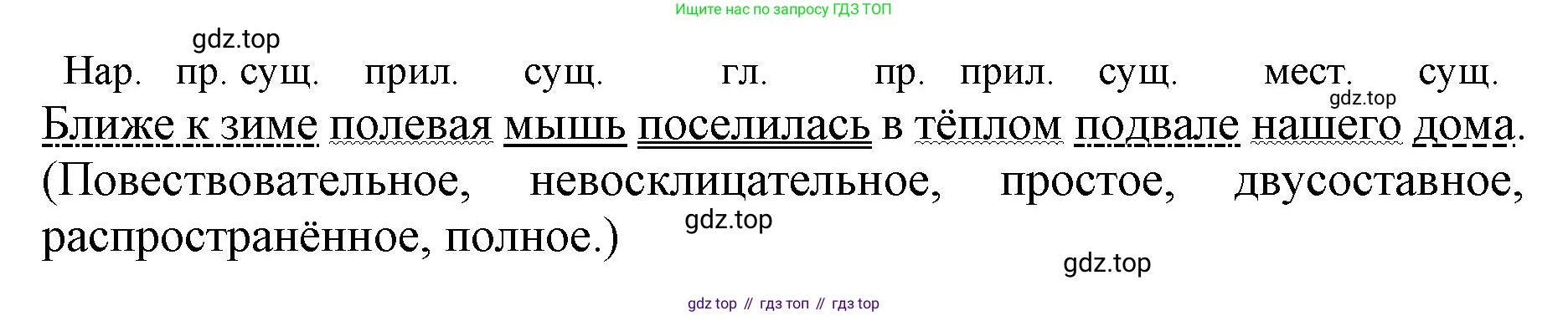 ГДЗ Русский язык, 6 класс Учебник, авторы: Баранов Михаил Трофимович, Ладыженская Таиса Алексеевна, Тростенцова Лидия Александровна, Ладыженская Наталия Вениаминовна, Дейкина Алевтина Дмитриевна, Антонова Любовь Геннадиевна, Григорян Лариса Трофимовна, Кулибаба Иван Иванович, издательство Просвещение, Москва, 2023, салатового цвета, Часть 1, страница 185, номер 368, Решение 1 (продолжение 2)