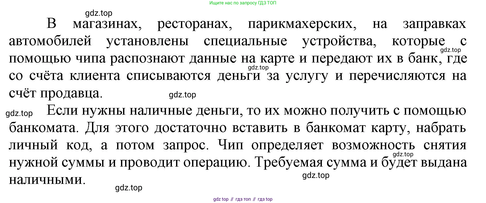 ГДЗ Русский язык, 6 класс Учебник, авторы: Баранов Михаил Трофимович, Ладыженская Таиса Алексеевна, Тростенцова Лидия Александровна, Ладыженская Наталия Вениаминовна, Дейкина Алевтина Дмитриевна, Антонова Любовь Геннадиевна, Григорян Лариса Трофимовна, Кулибаба Иван Иванович, издательство Просвещение, Москва, 2023, салатового цвета, Часть 1, страница 187, номер 374, Решение 1 (продолжение 2)