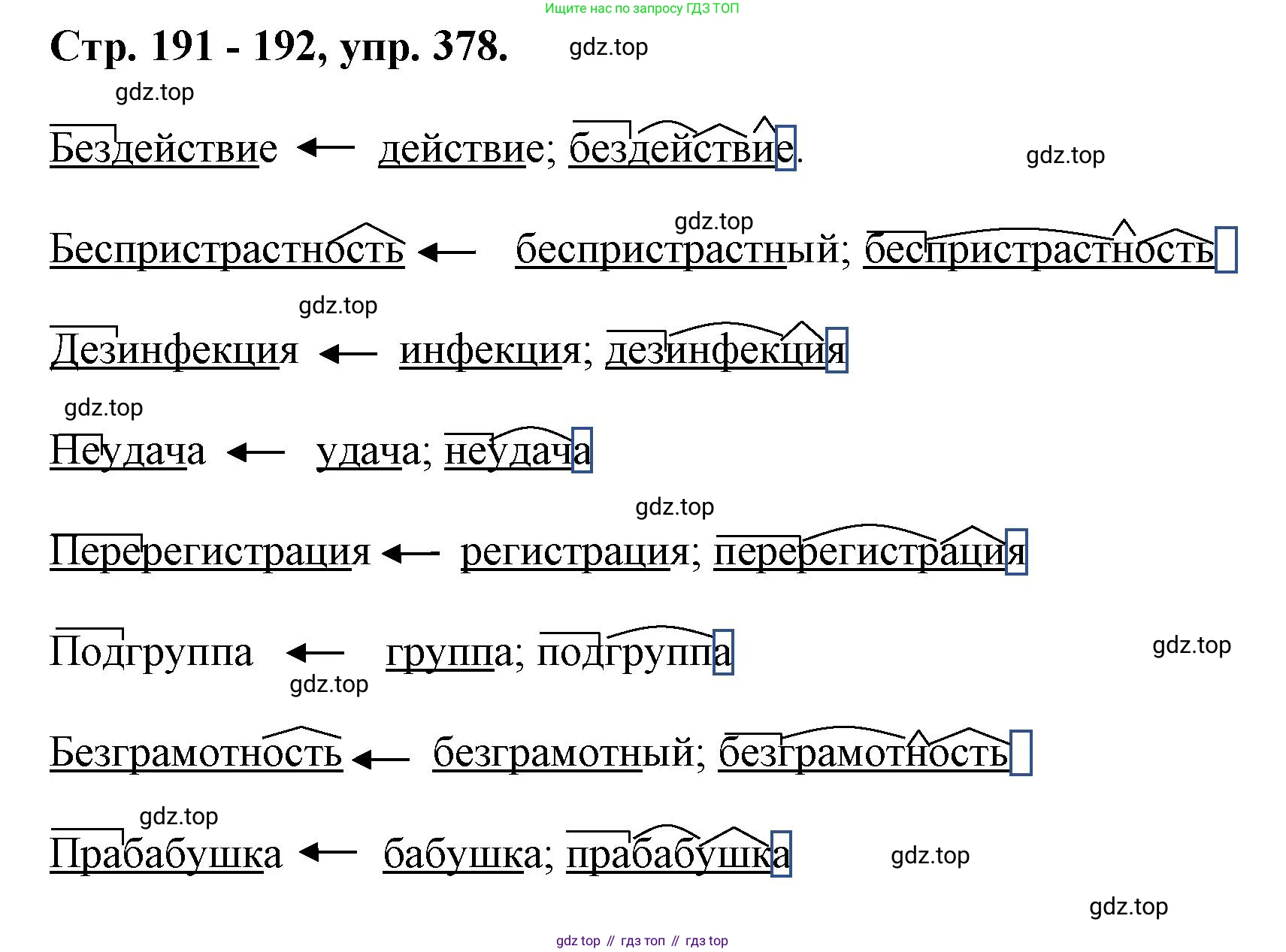 ГДЗ Русский язык, 6 класс Учебник, авторы: Баранов Михаил Трофимович, Ладыженская Таиса Алексеевна, Тростенцова Лидия Александровна, Ладыженская Наталия Вениаминовна, Дейкина Алевтина Дмитриевна, Антонова Любовь Геннадиевна, Григорян Лариса Трофимовна, Кулибаба Иван Иванович, издательство Просвещение, Москва, 2023, салатового цвета, Часть 1, страница 191, номер 378, Решение 1