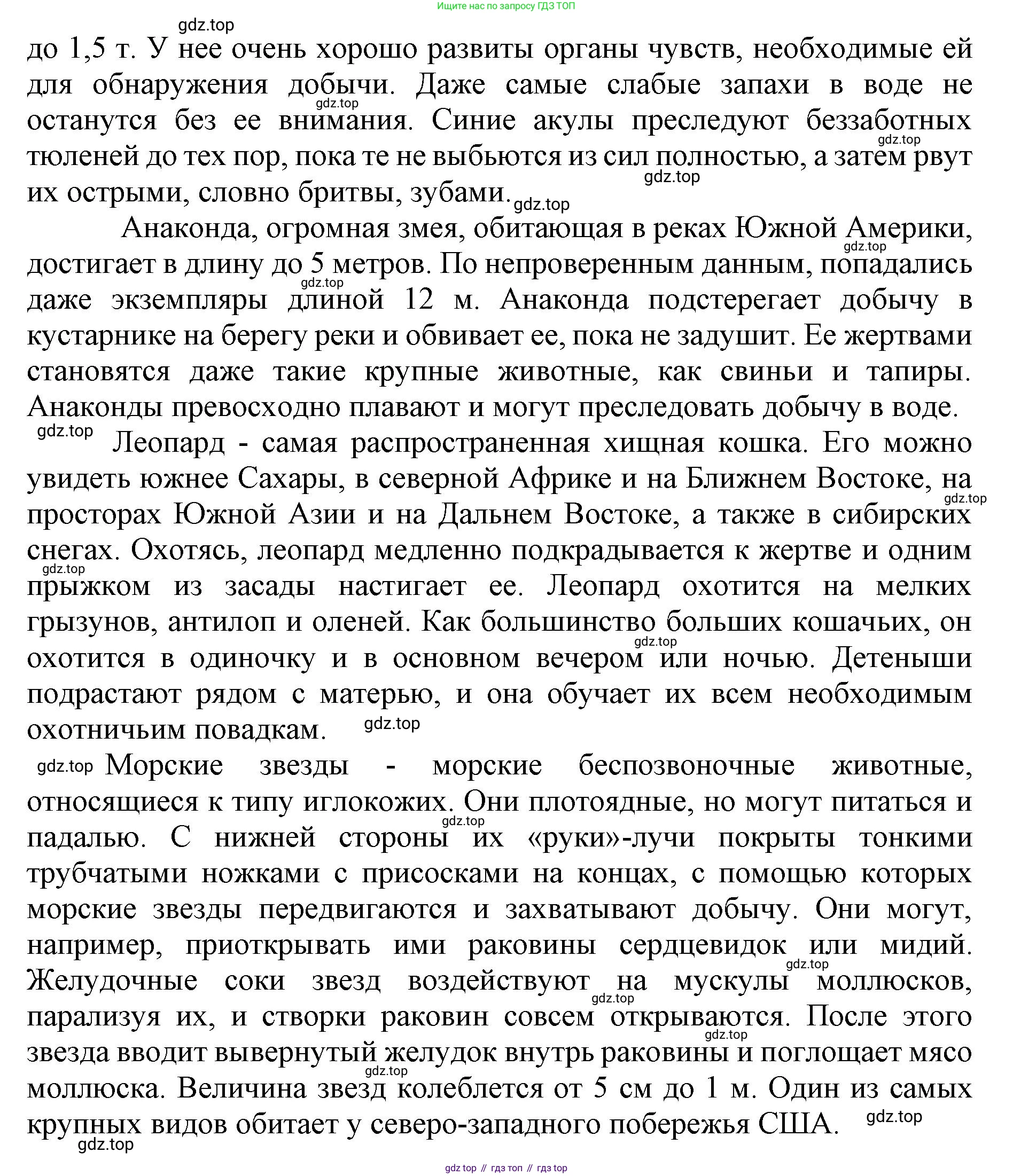 ГДЗ Русский язык, 6 класс Учебник, авторы: Баранов Михаил Трофимович, Ладыженская Таиса Алексеевна, Тростенцова Лидия Александровна, Ладыженская Наталия Вениаминовна, Дейкина Алевтина Дмитриевна, Антонова Любовь Геннадиевна, Григорян Лариса Трофимовна, Кулибаба Иван Иванович, издательство Просвещение, Москва, 2023, салатового цвета, Часть 1, страница 196, номер 392, Решение 1 (продолжение 2)