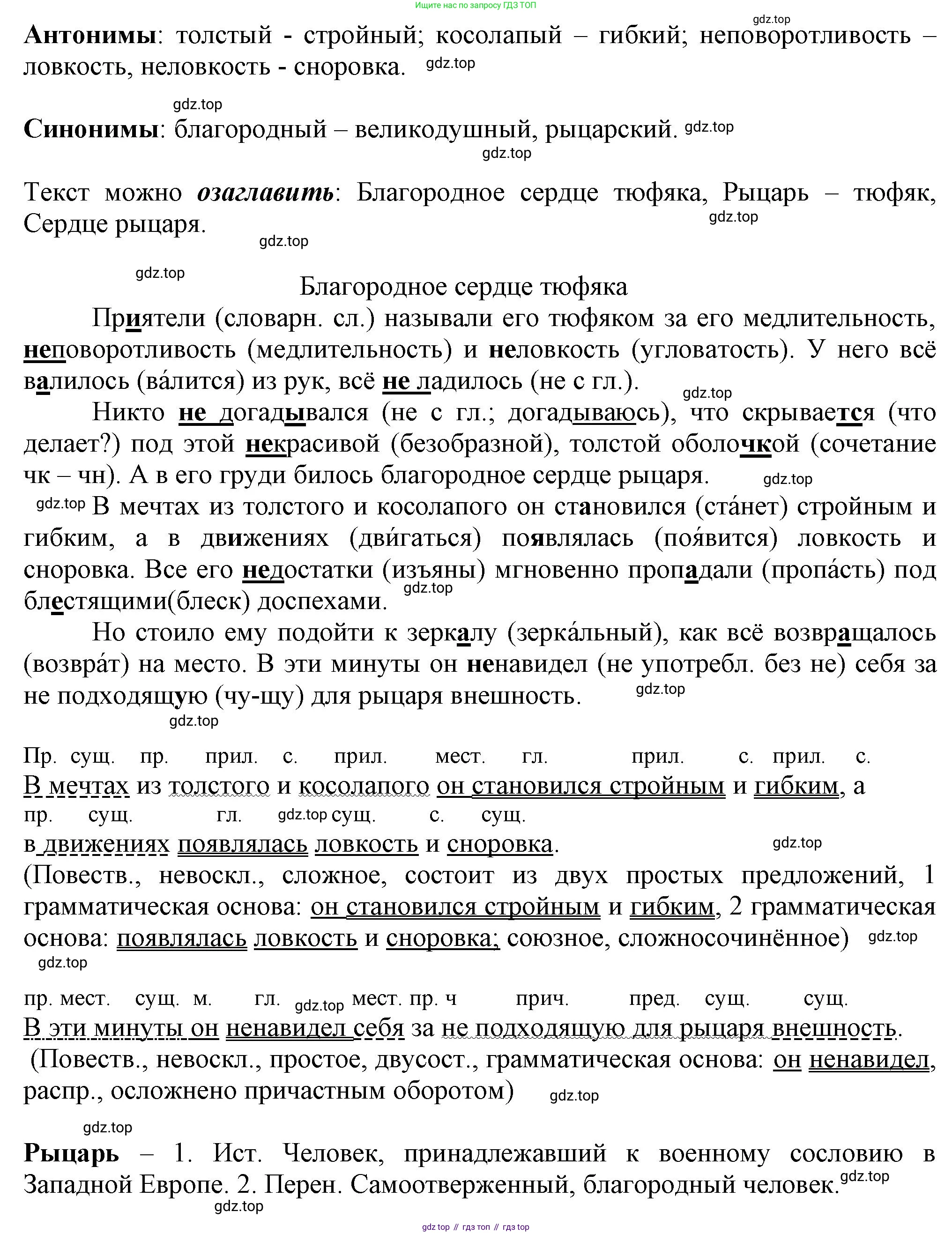 ГДЗ Русский язык, 6 класс Учебник, авторы: Баранов Михаил Трофимович, Ладыженская Таиса Алексеевна, Тростенцова Лидия Александровна, Ладыженская Наталия Вениаминовна, Дейкина Алевтина Дмитриевна, Антонова Любовь Геннадиевна, Григорян Лариса Трофимовна, Кулибаба Иван Иванович, издательство Просвещение, Москва, 2023, салатового цвета, Часть 2, страница 9, номер 416, Решение 1 (продолжение 2)