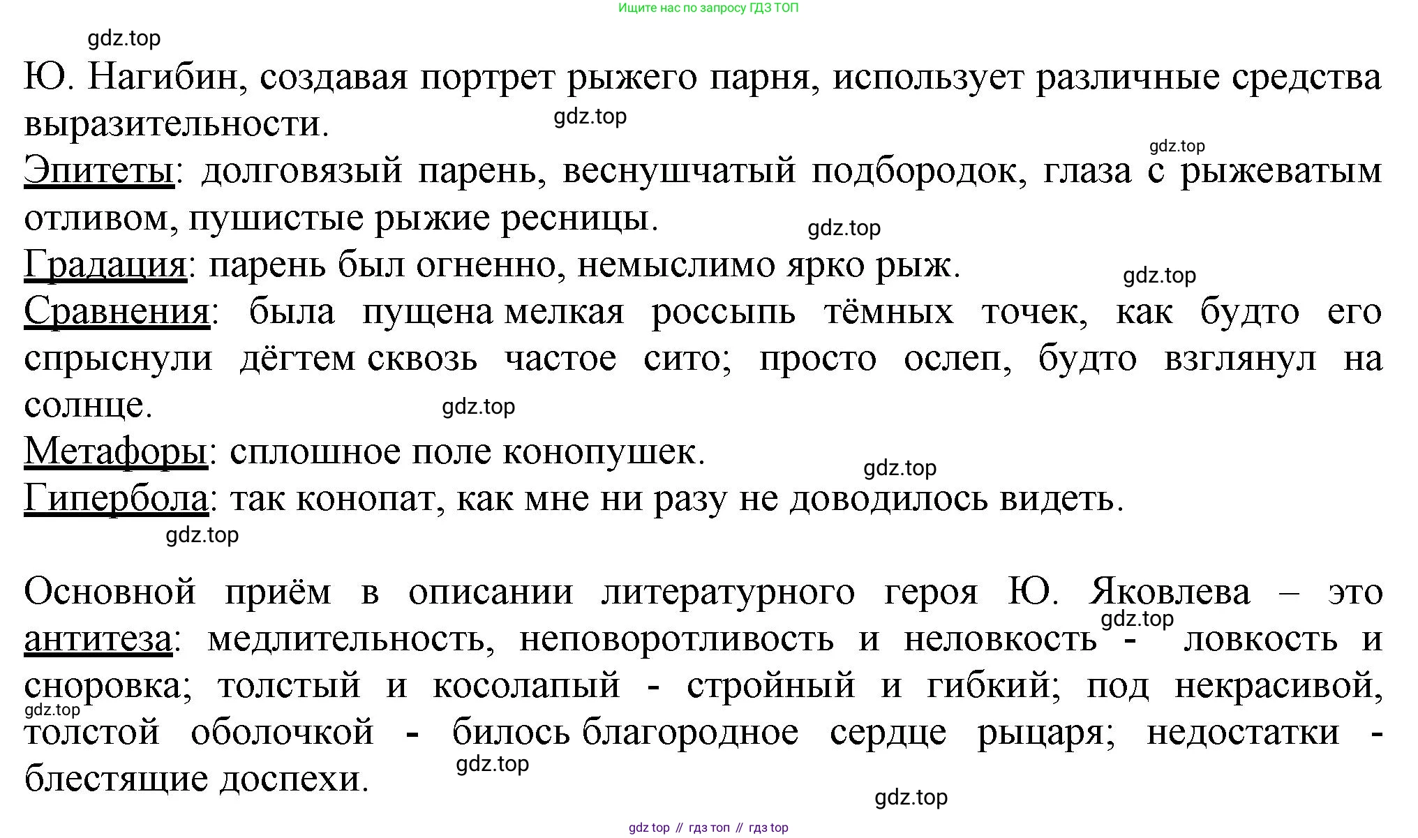 ГДЗ Русский язык, 6 класс Учебник, авторы: Баранов Михаил Трофимович, Ладыженская Таиса Алексеевна, Тростенцова Лидия Александровна, Ладыженская Наталия Вениаминовна, Дейкина Алевтина Дмитриевна, Антонова Любовь Геннадиевна, Григорян Лариса Трофимовна, Кулибаба Иван Иванович, издательство Просвещение, Москва, 2023, салатового цвета, Часть 2, страница 10, номер 417, Решение 1 (продолжение 2)