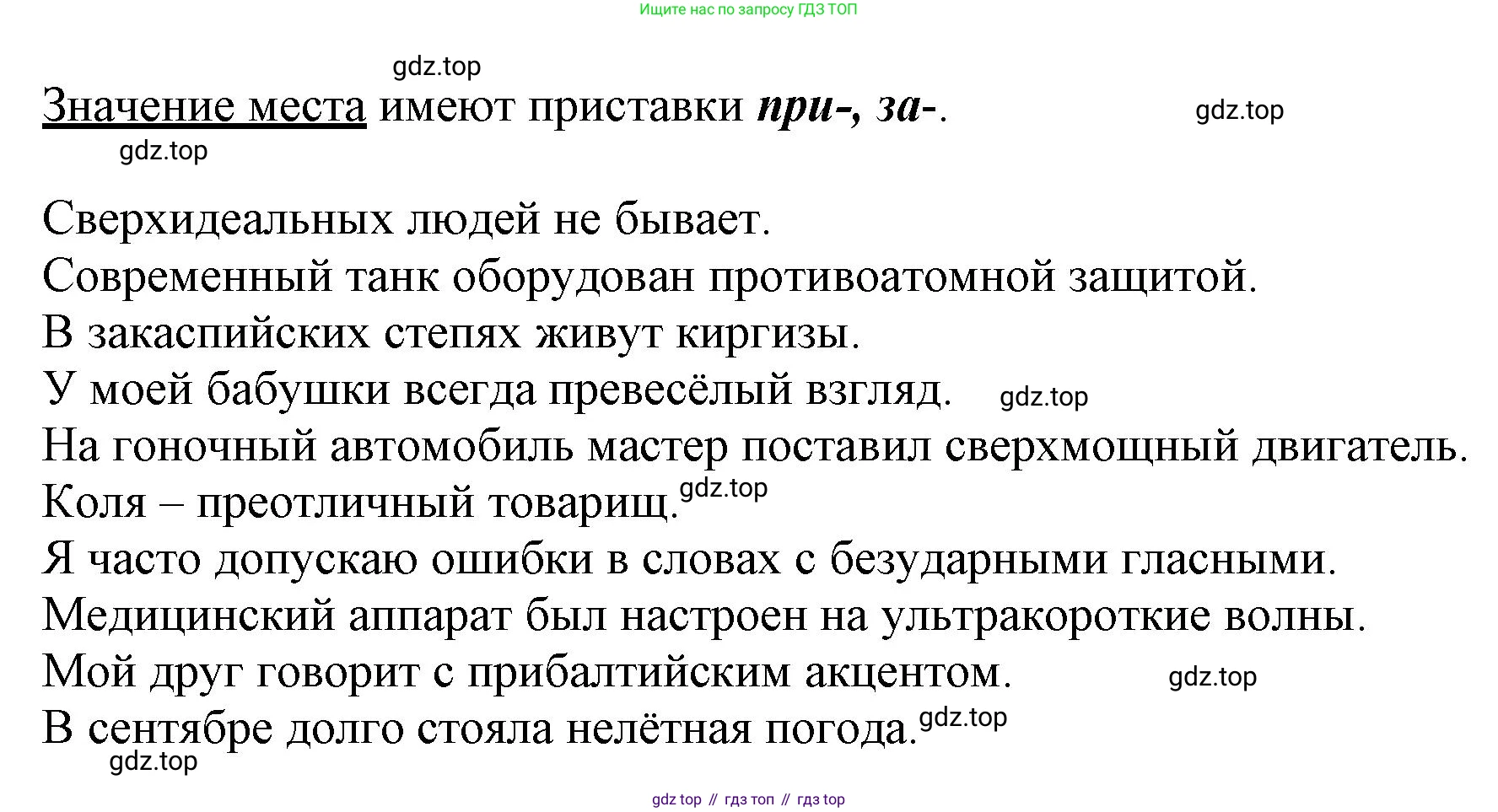 ГДЗ Русский язык, 6 класс Учебник, авторы: Баранов Михаил Трофимович, Ладыженская Таиса Алексеевна, Тростенцова Лидия Александровна, Ладыженская Наталия Вениаминовна, Дейкина Алевтина Дмитриевна, Антонова Любовь Геннадиевна, Григорян Лариса Трофимовна, Кулибаба Иван Иванович, издательство Просвещение, Москва, 2023, салатового цвета, Часть 2, страница 11, номер 421, Решение 1 (продолжение 2)