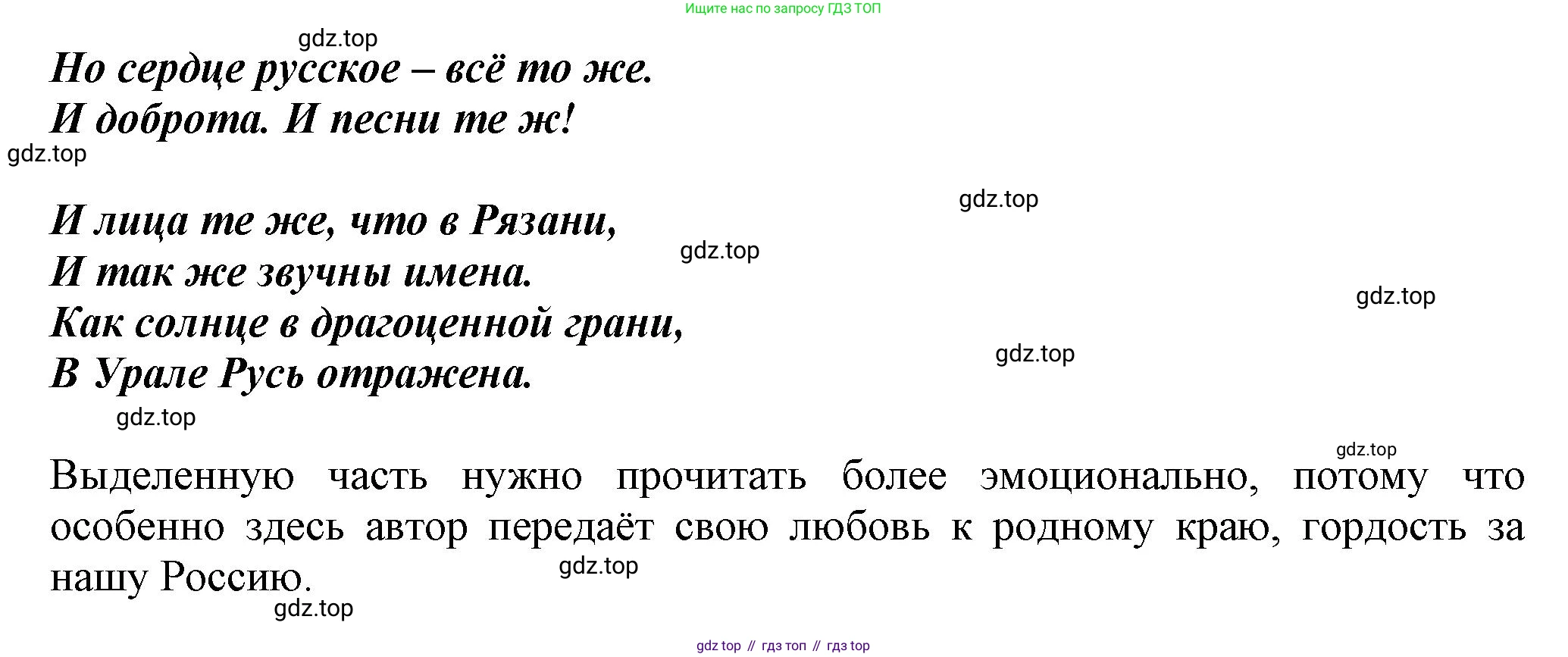 ГДЗ Русский язык, 6 класс Учебник, авторы: Баранов Михаил Трофимович, Ладыженская Таиса Алексеевна, Тростенцова Лидия Александровна, Ладыженская Наталия Вениаминовна, Дейкина Алевтина Дмитриевна, Антонова Любовь Геннадиевна, Григорян Лариса Трофимовна, Кулибаба Иван Иванович, издательство Просвещение, Москва, 2023, салатового цвета, Часть 2, страница 18, номер 435, Решение 1 (продолжение 2)